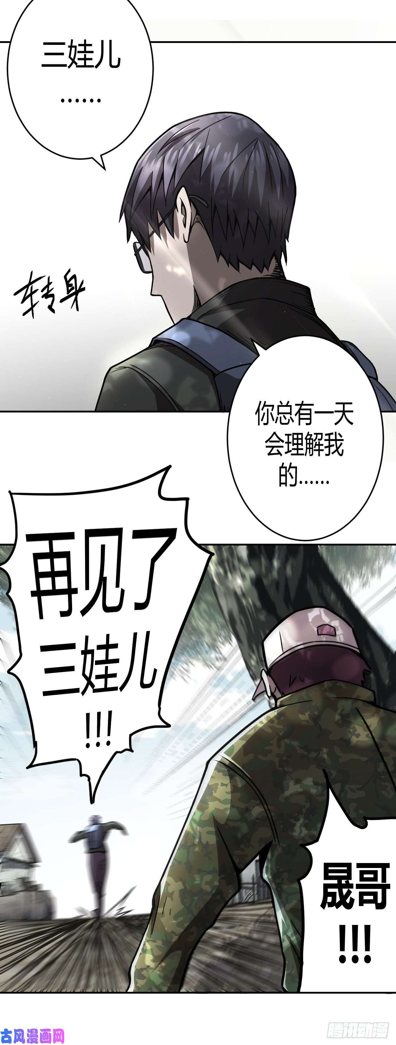 我当道士那些年101话 老村长篇39