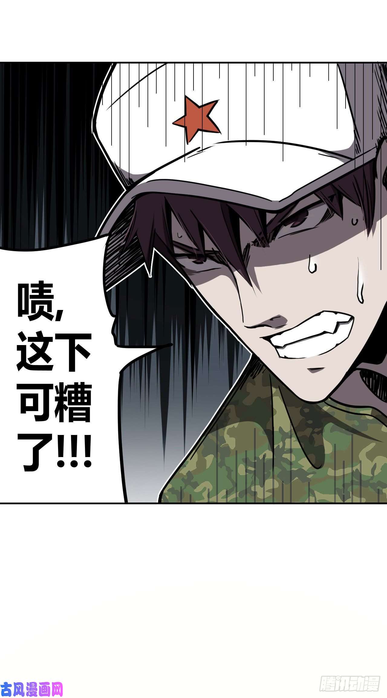 我当道士那些年101话 老村长篇39