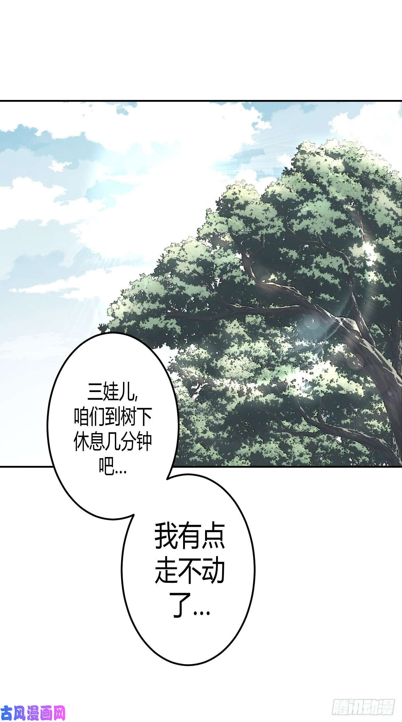 我当道士那些年101话 老村长篇39