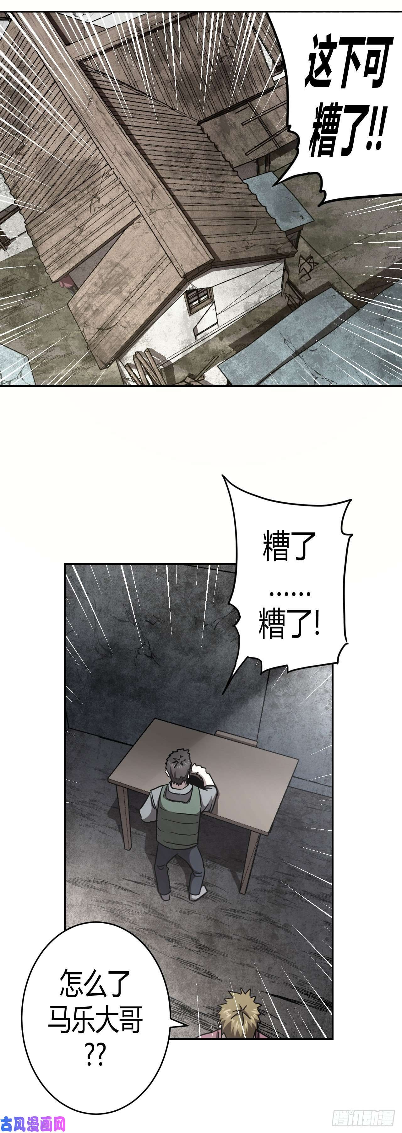 我当道士那些年101话 老村长篇39