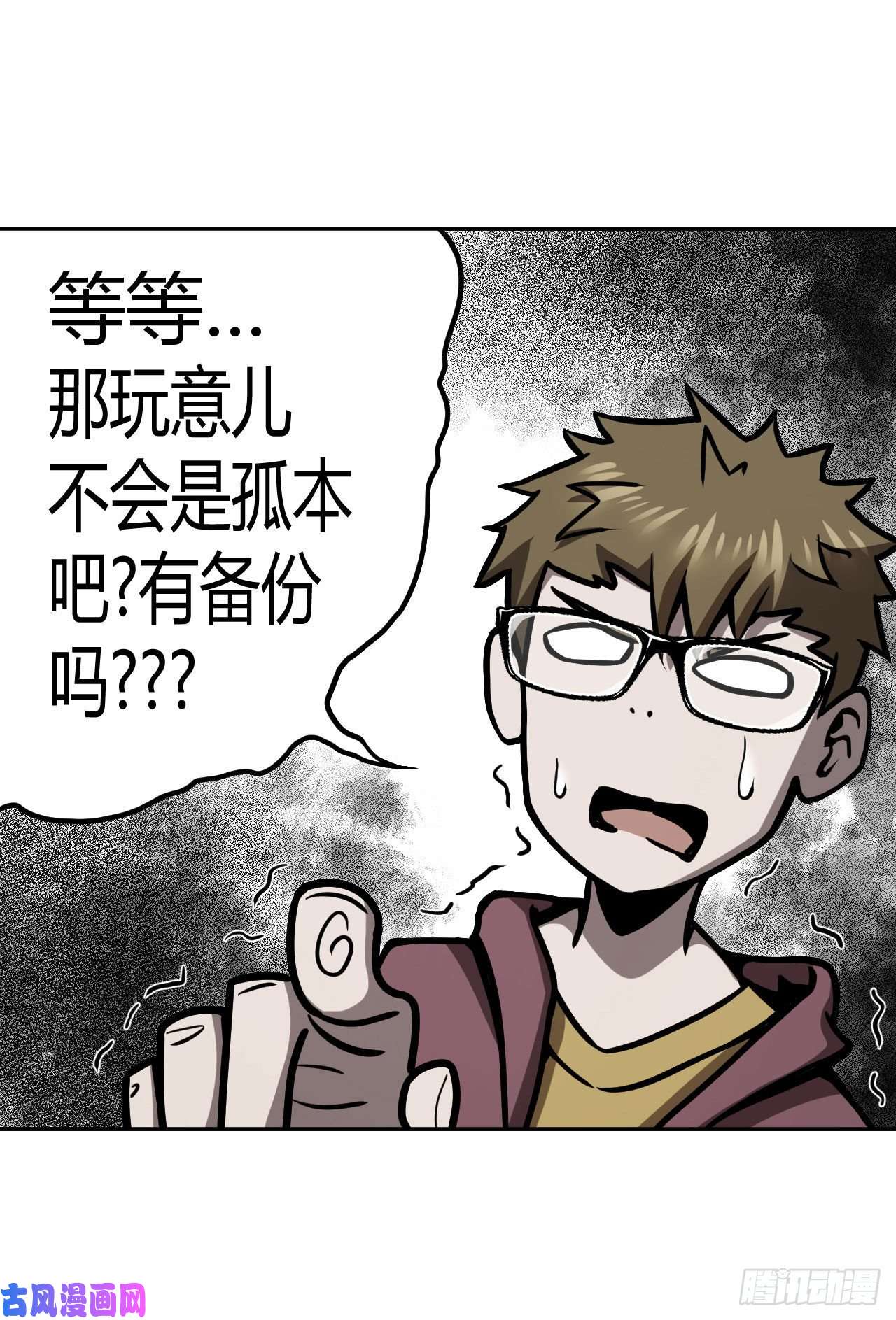 我当道士那些年101话 老村长篇39