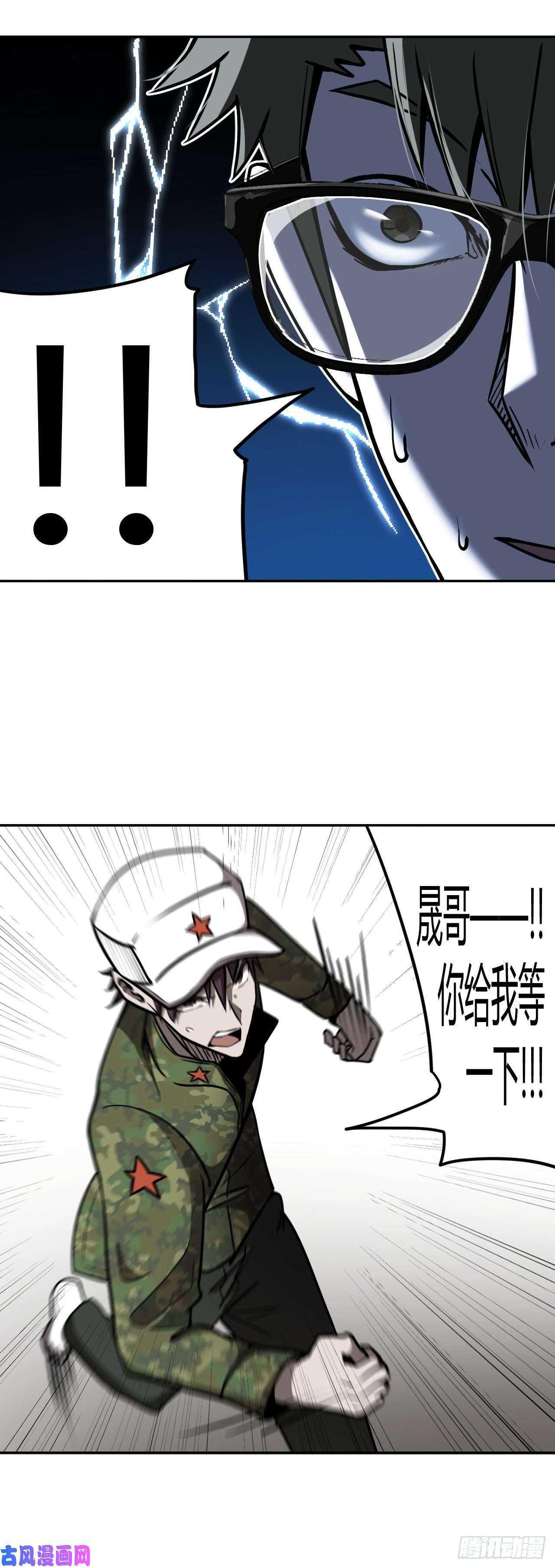 我当道士那些年101话 老村长篇39