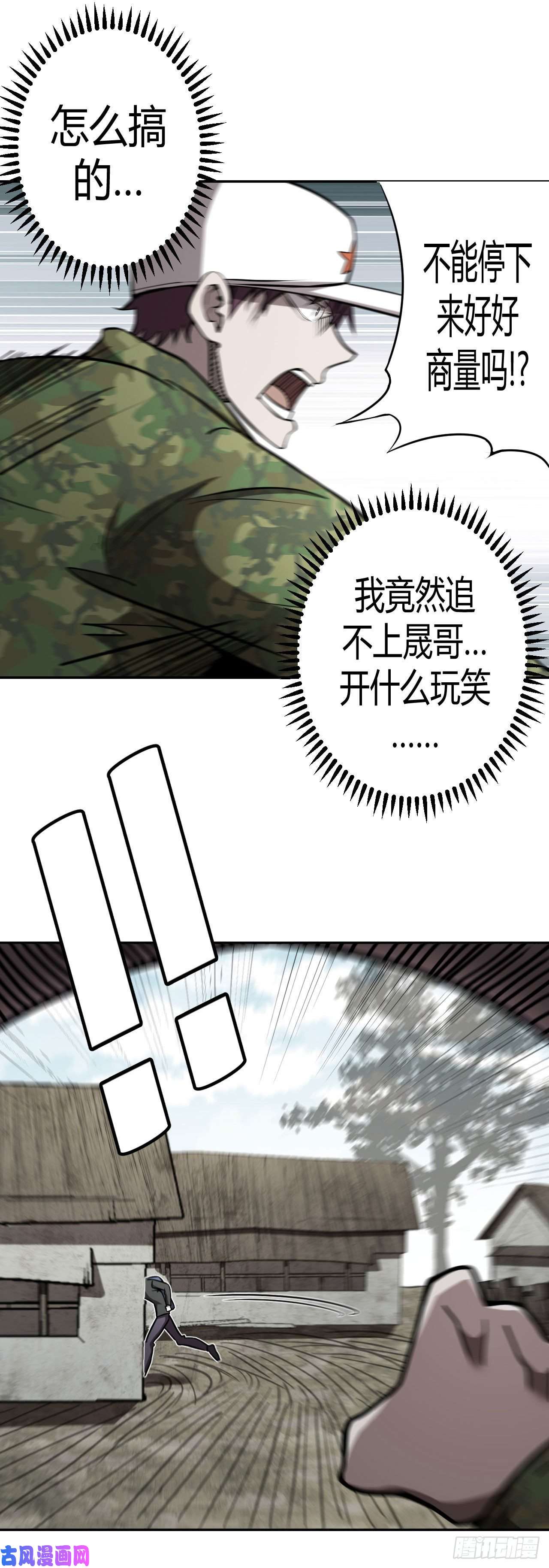 我当道士那些年101话 老村长篇39