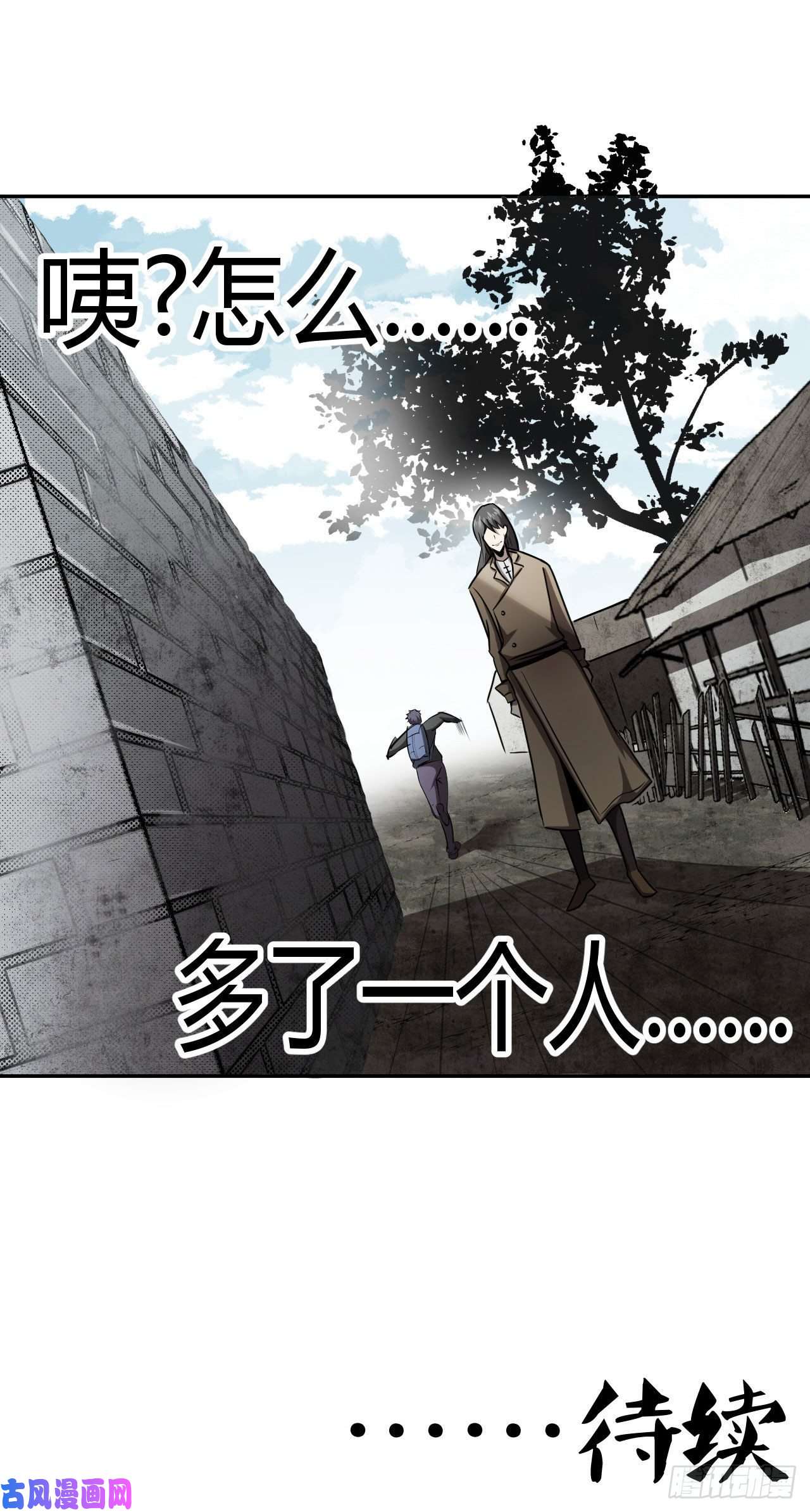 我当道士那些年101话 老村长篇39