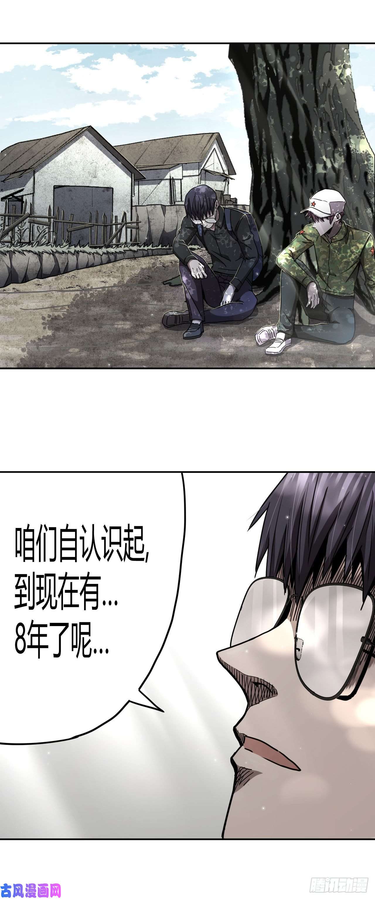 我当道士那些年101话 老村长篇39