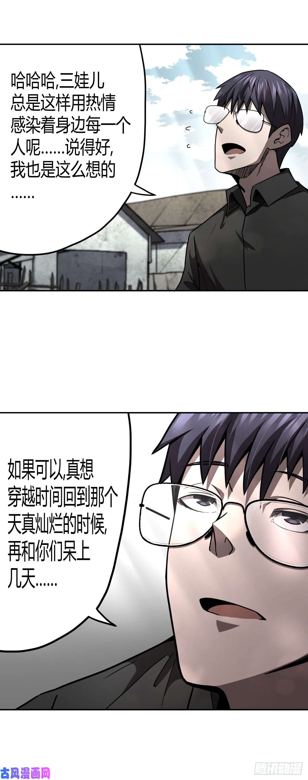 我当道士那些年101话 老村长篇39