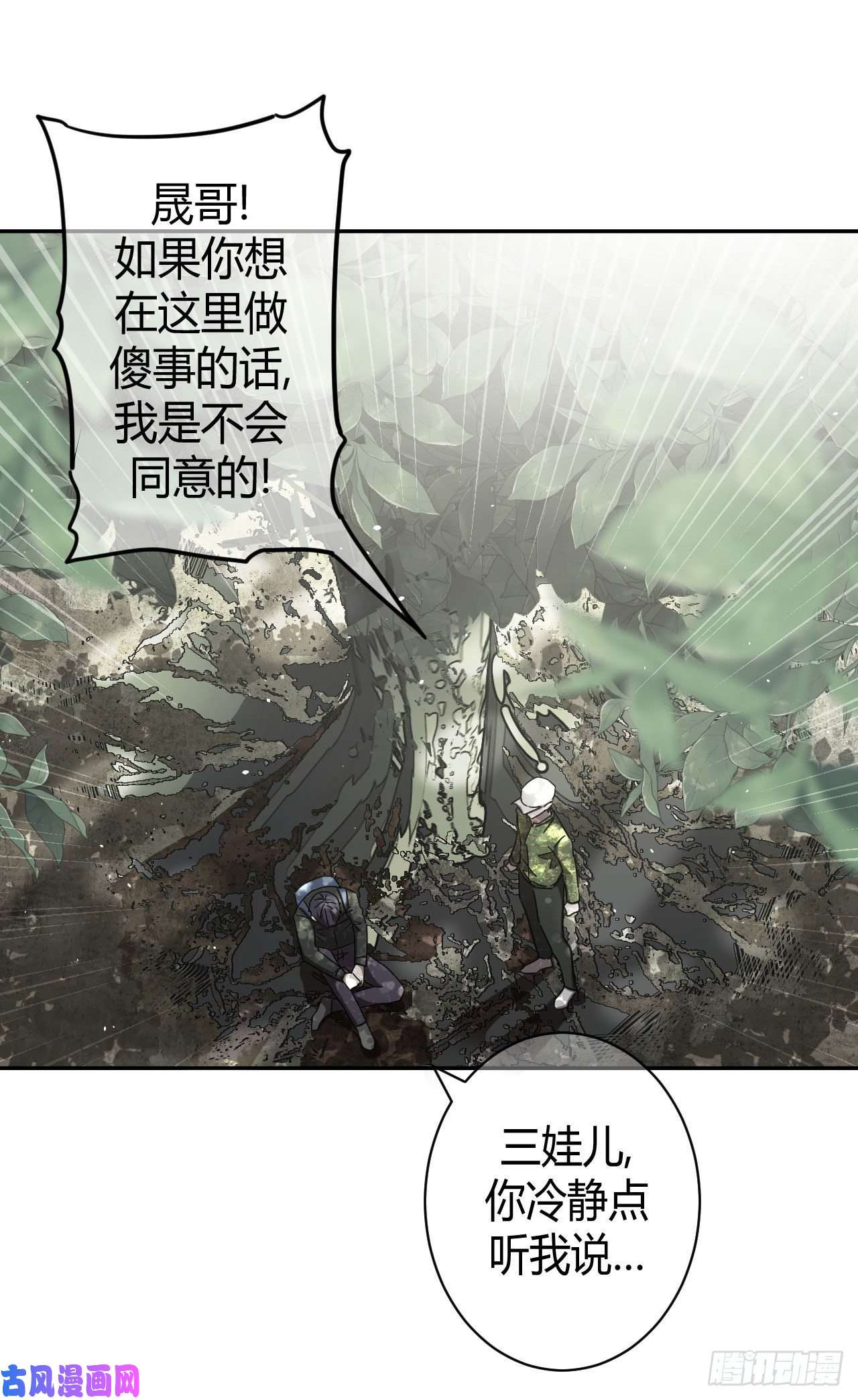 我当道士那些年101话 老村长篇39