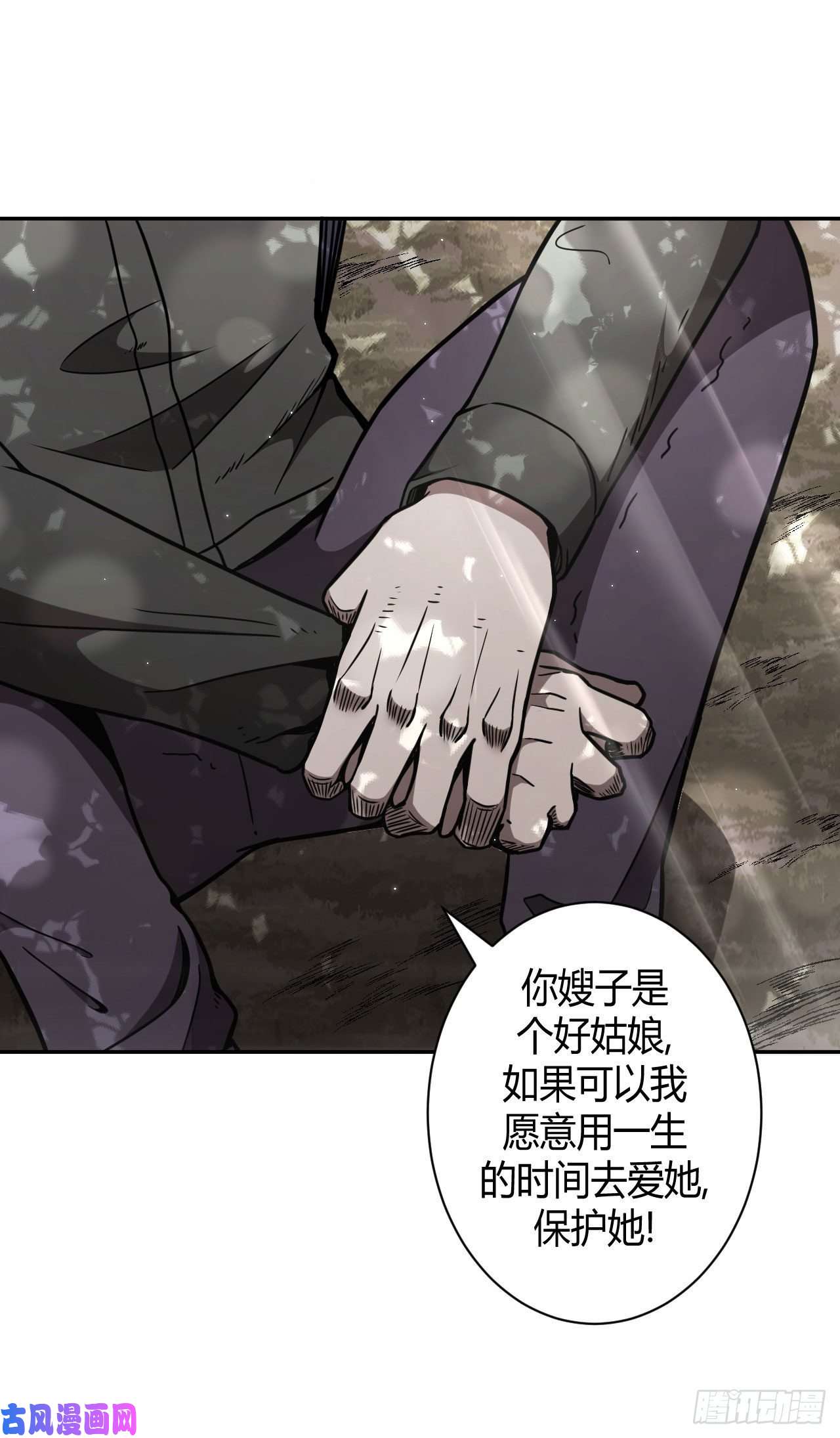 我当道士那些年101话 老村长篇39