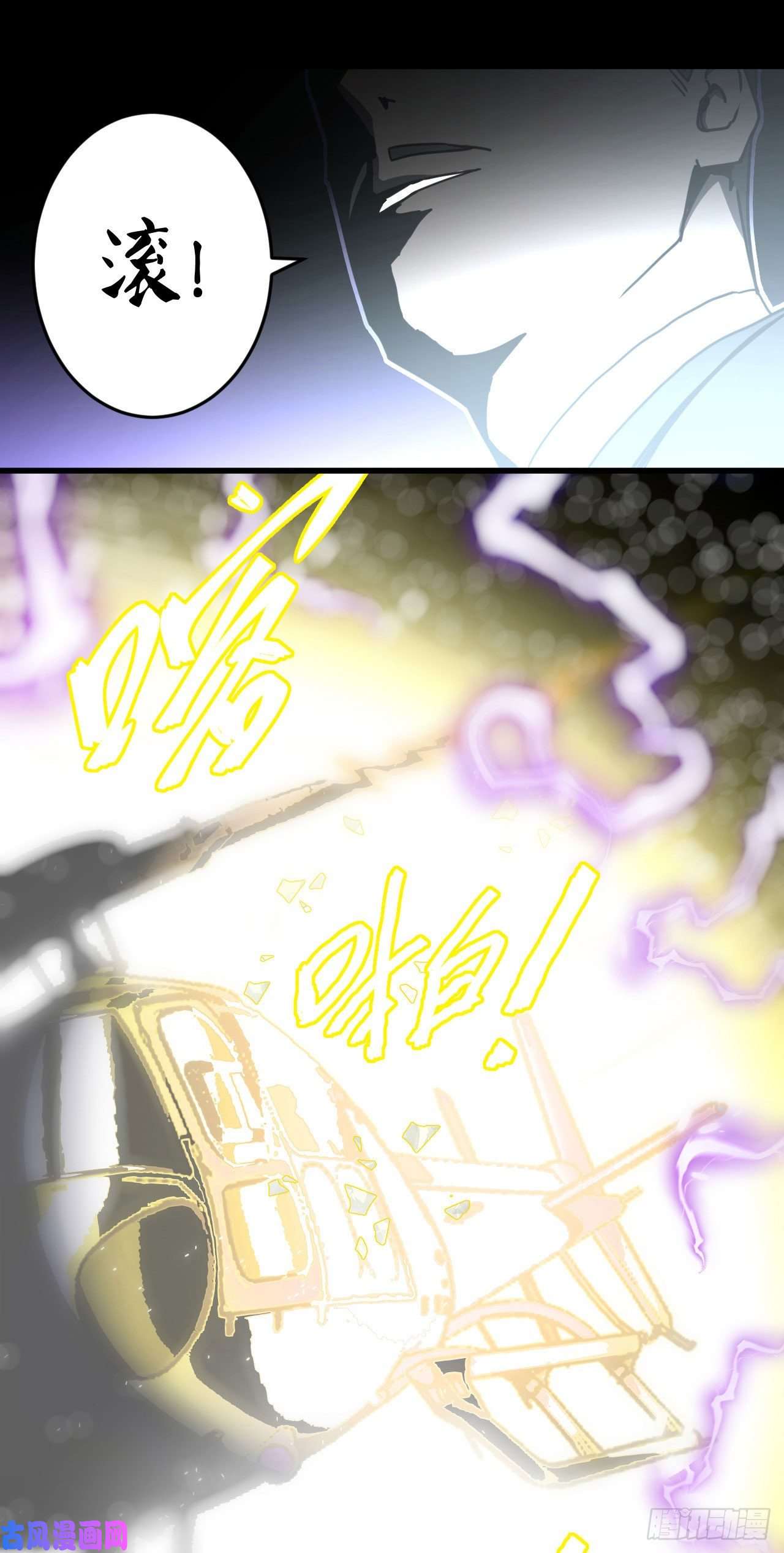 我当道士那些年104话 老村长篇42