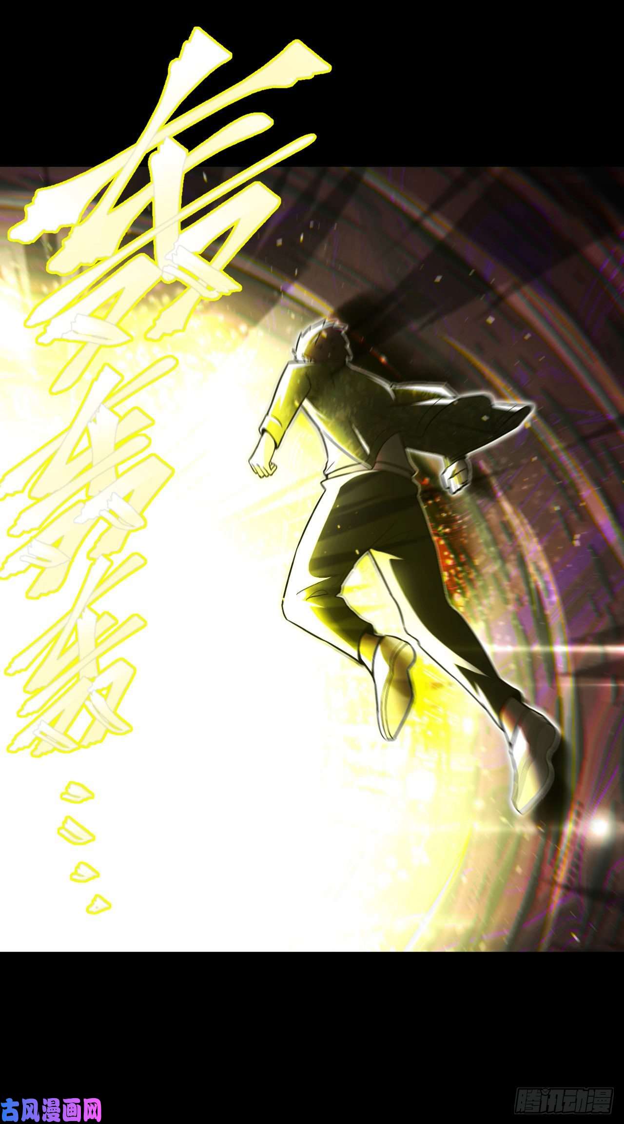 我当道士那些年104话 老村长篇42