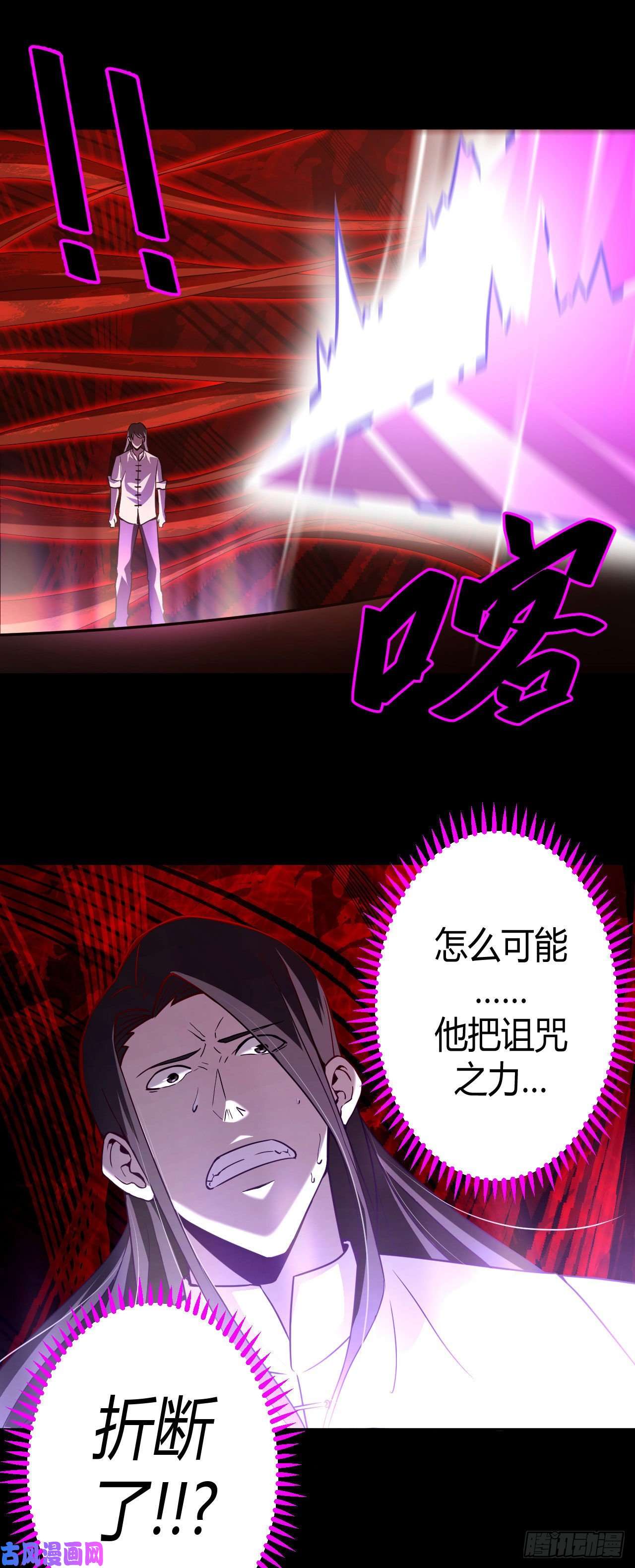 我当道士那些年104话 老村长篇42