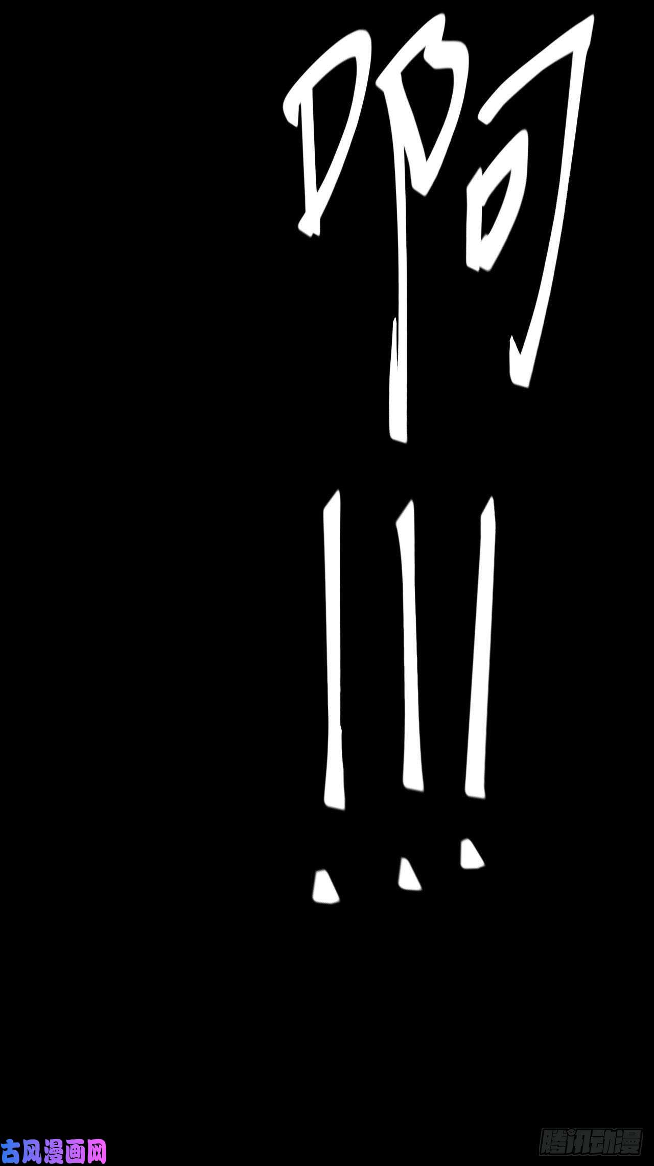 我当道士那些年104话 老村长篇42