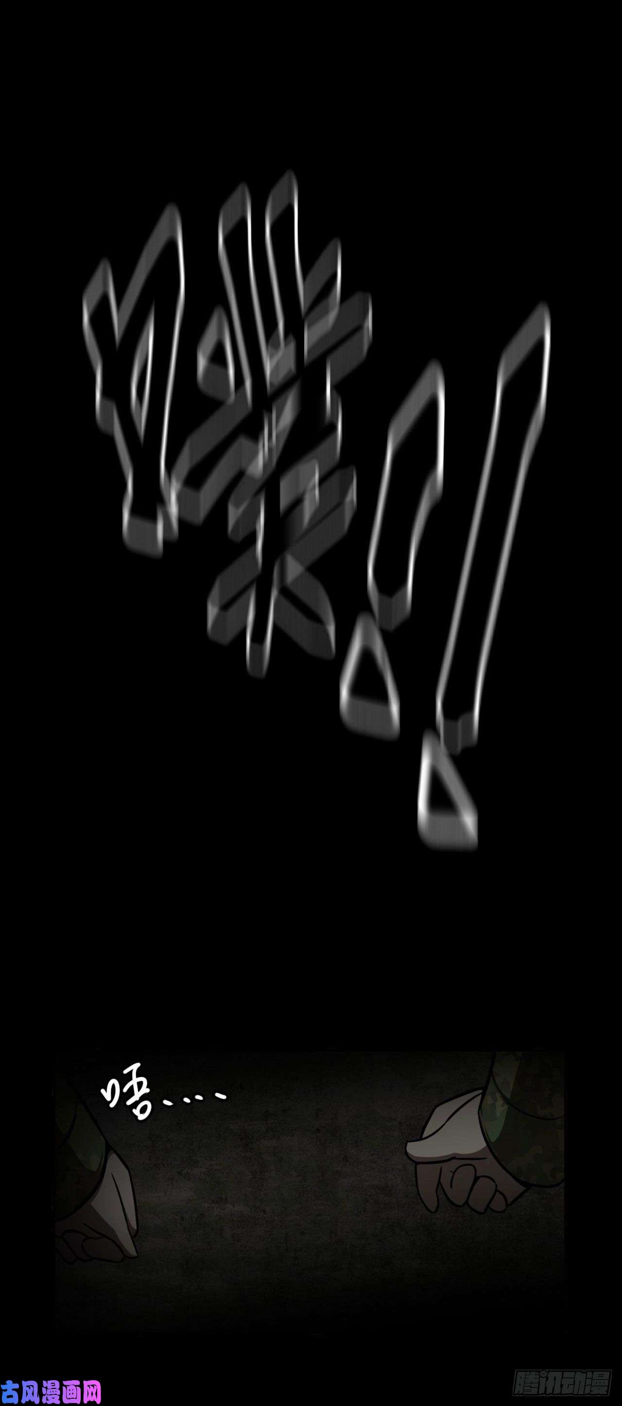 我当道士那些年104话 老村长篇42