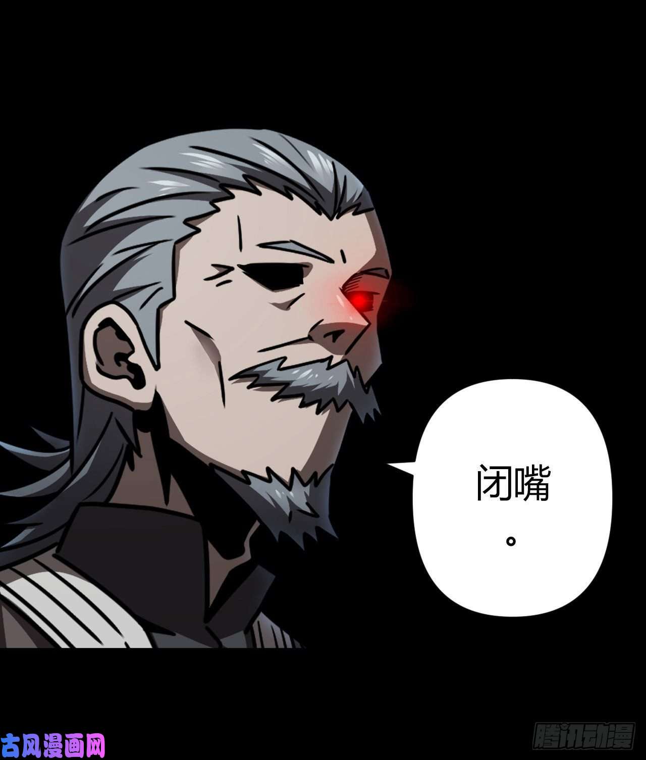 我当道士那些年104话 老村长篇42