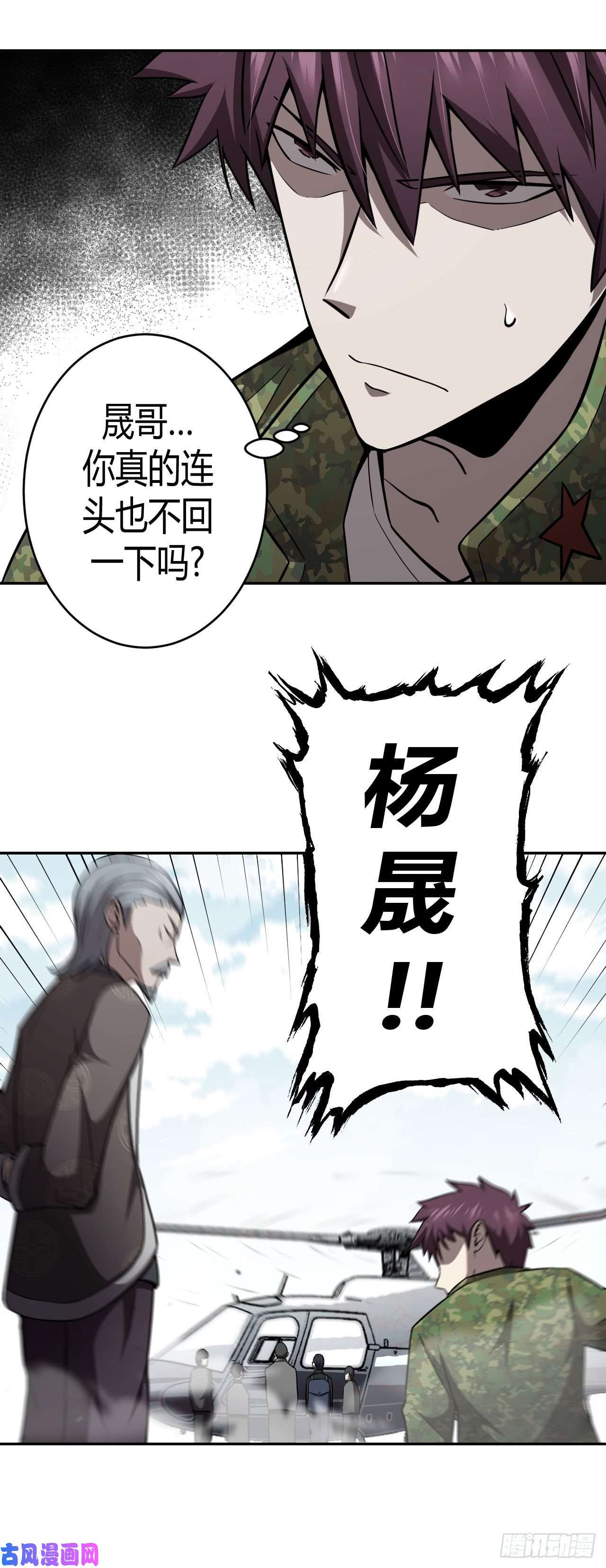 我当道士那些年104话 老村长篇42