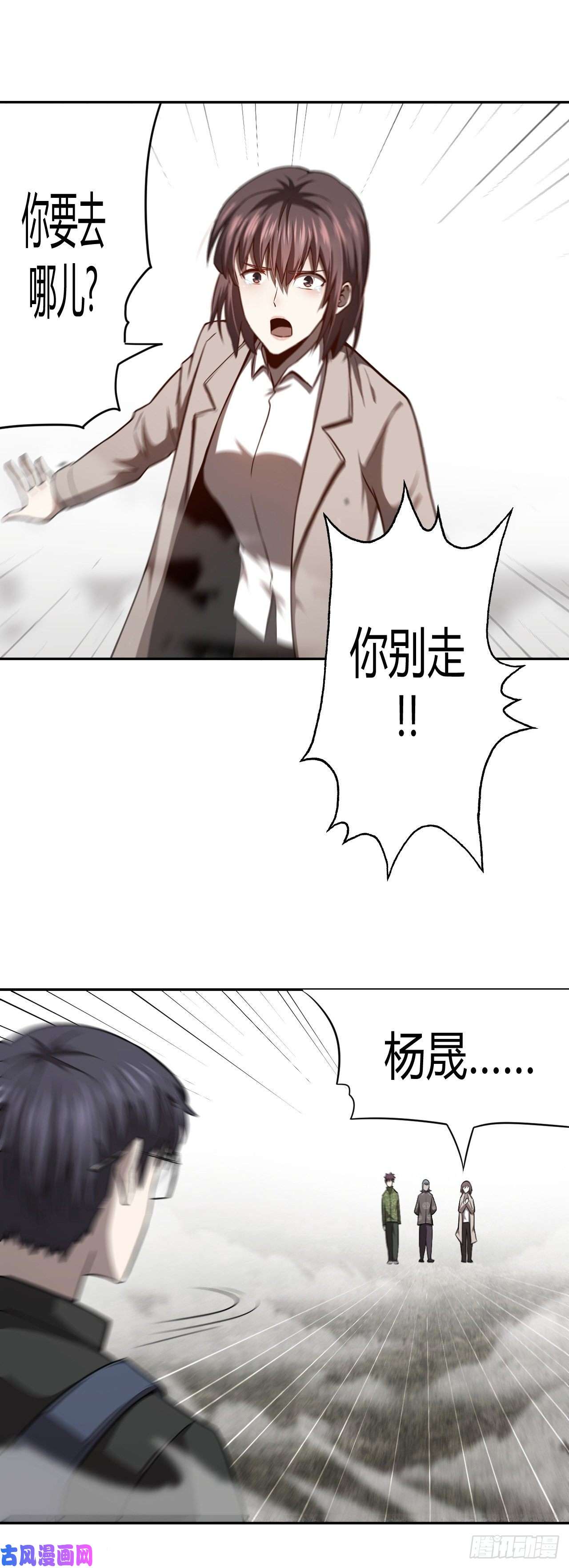 我当道士那些年104话 老村长篇42