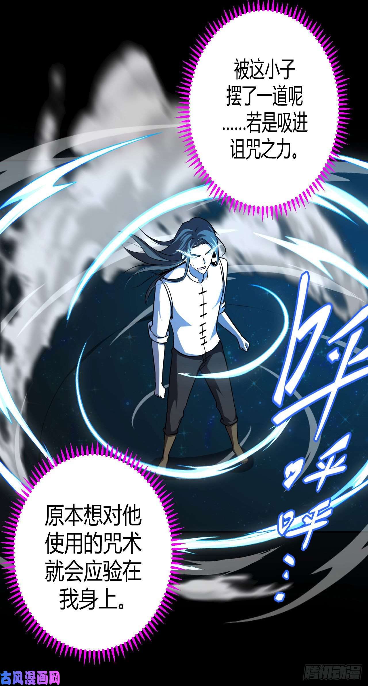 我当道士那些年104话 老村长篇42