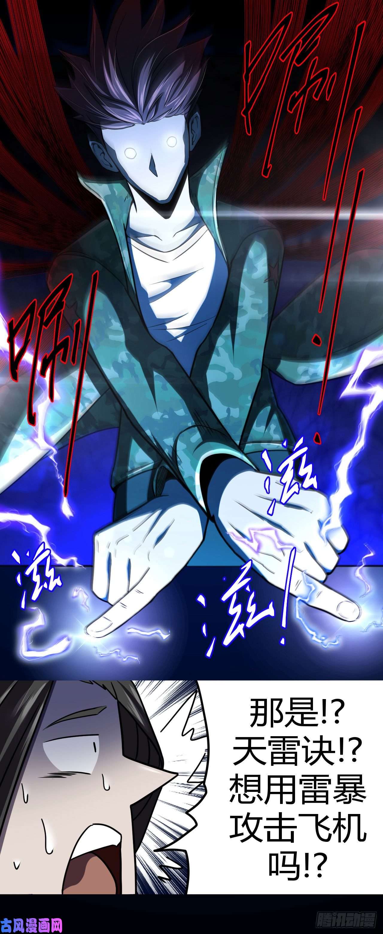 我当道士那些年104话 老村长篇42