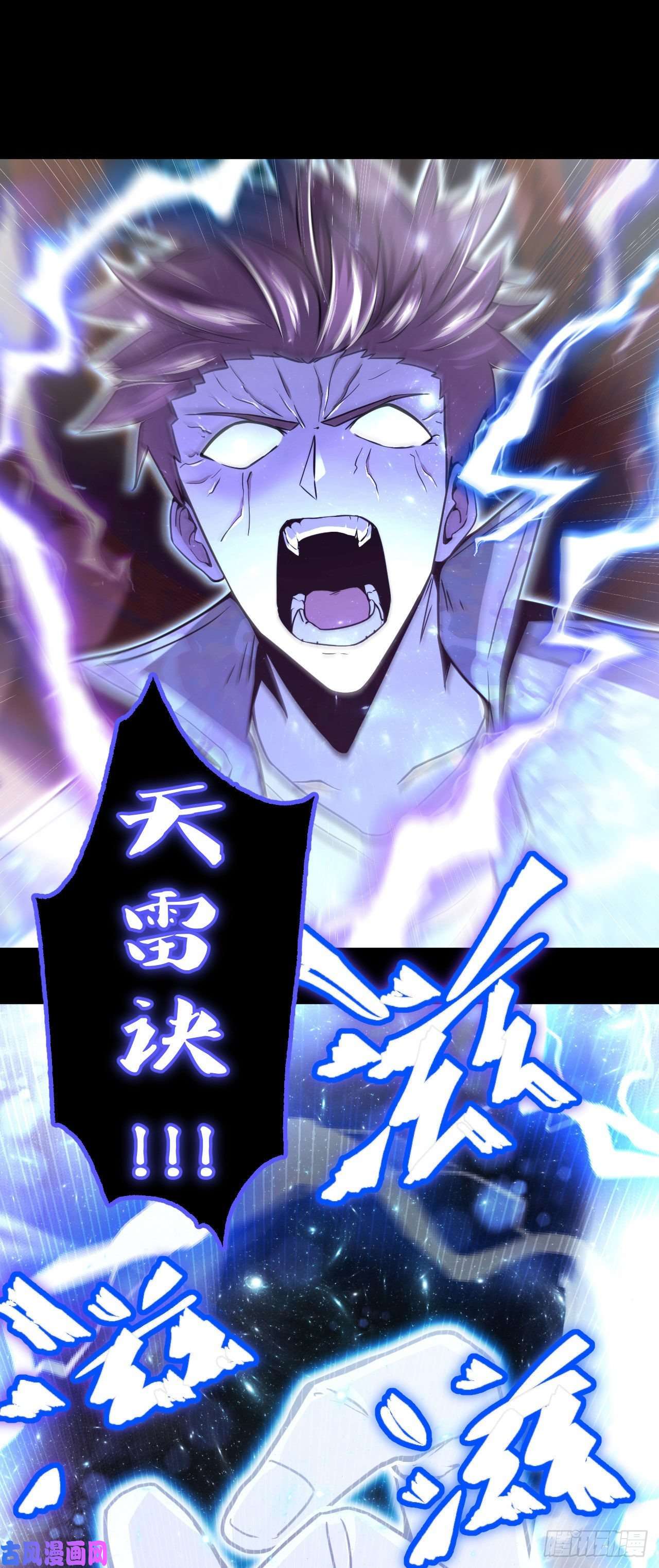 我当道士那些年104话 老村长篇42