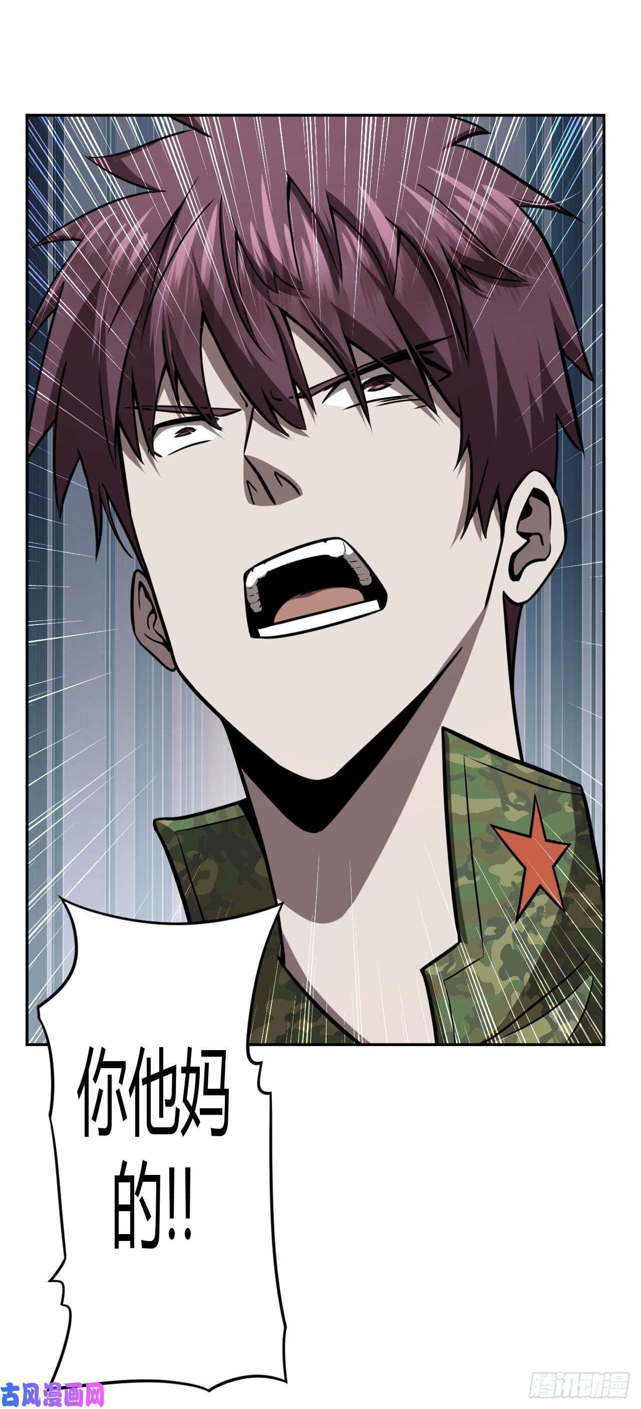 我当道士那些年105话 老村长篇43