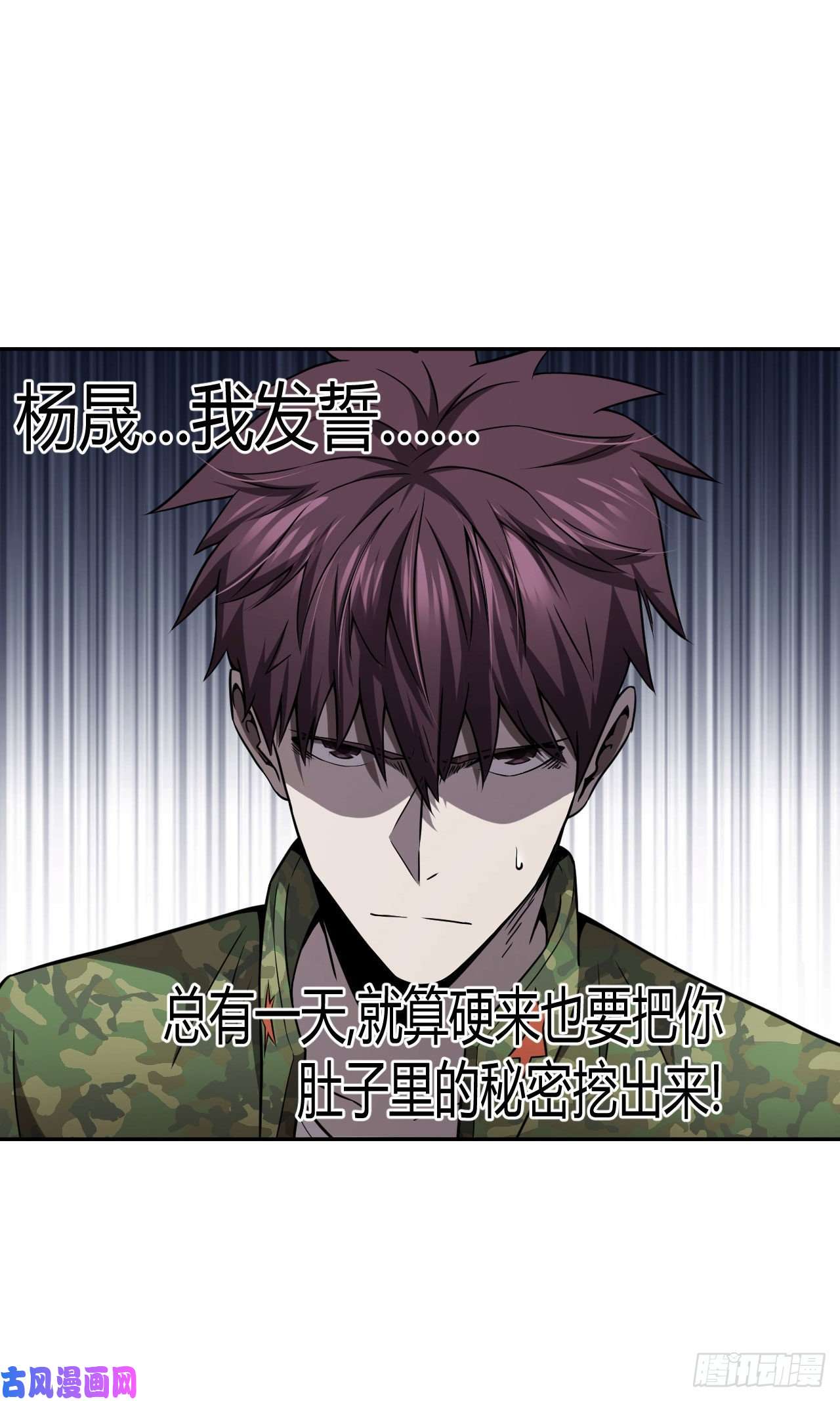 我当道士那些年105话 老村长篇43