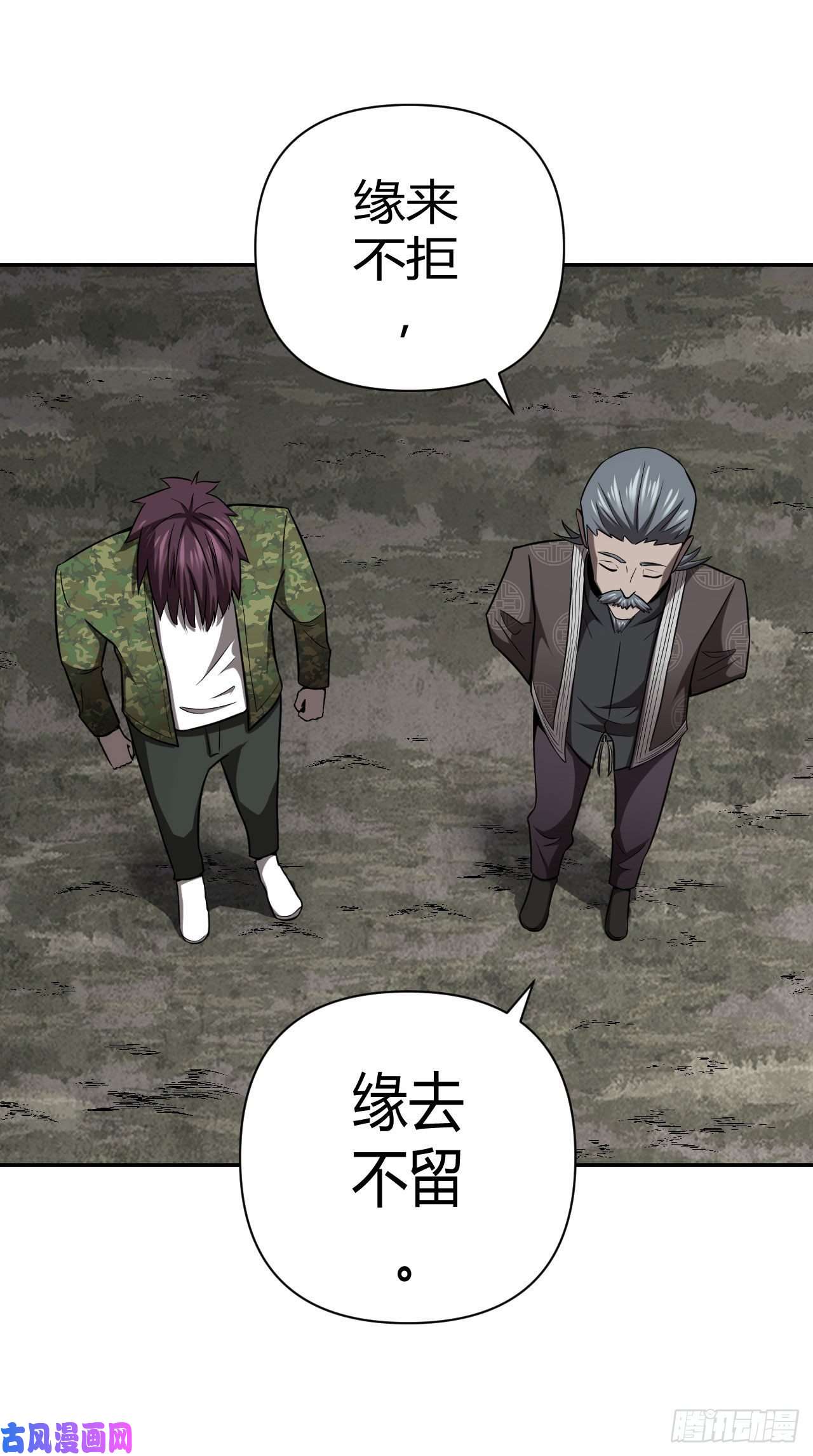 我当道士那些年105话 老村长篇43