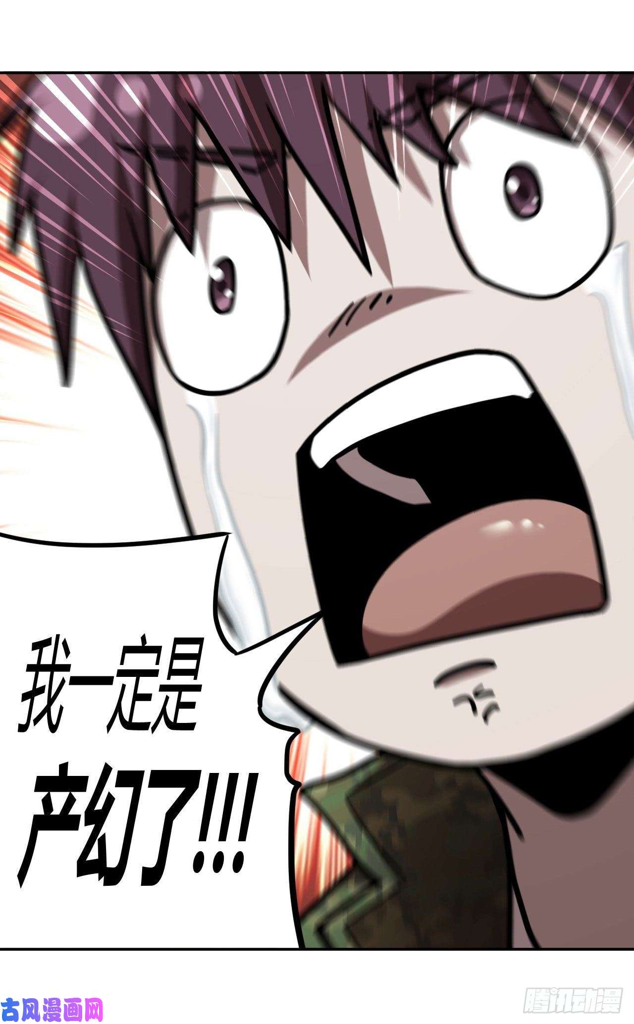 我当道士那些年105话 老村长篇43