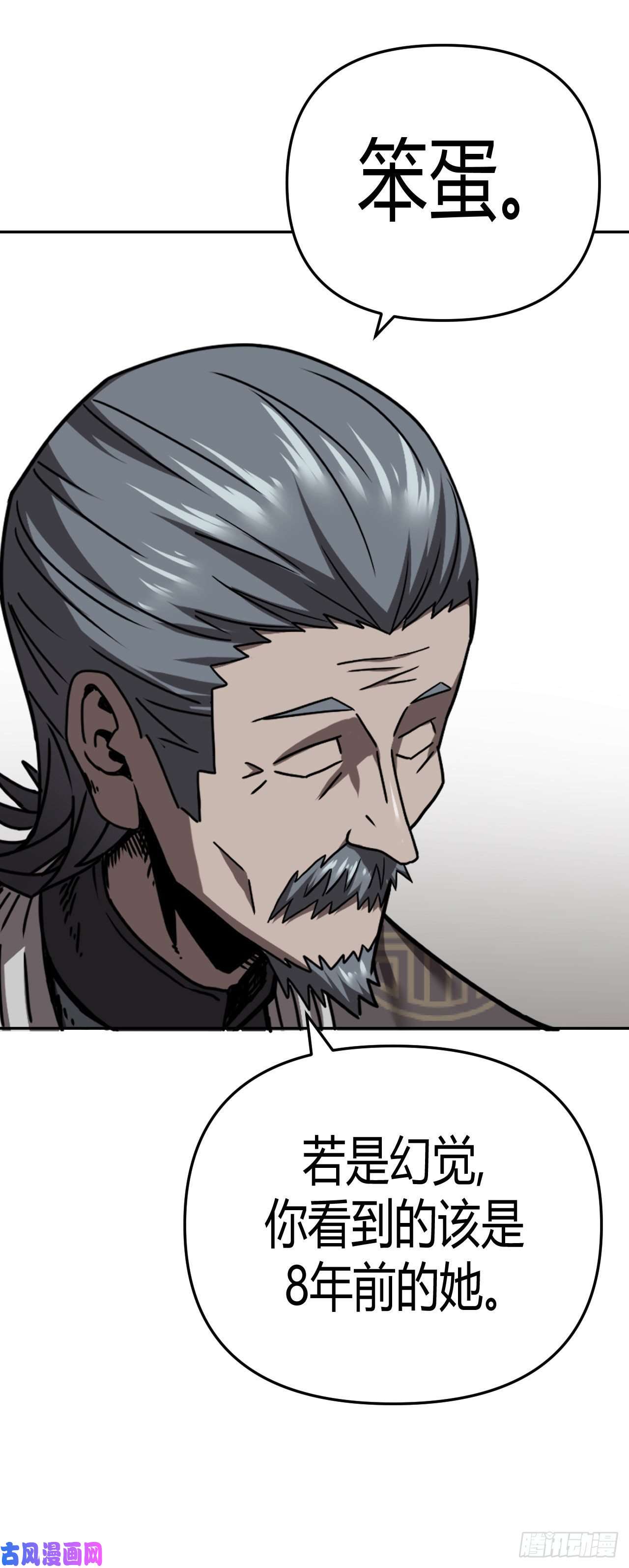 我当道士那些年105话 老村长篇43