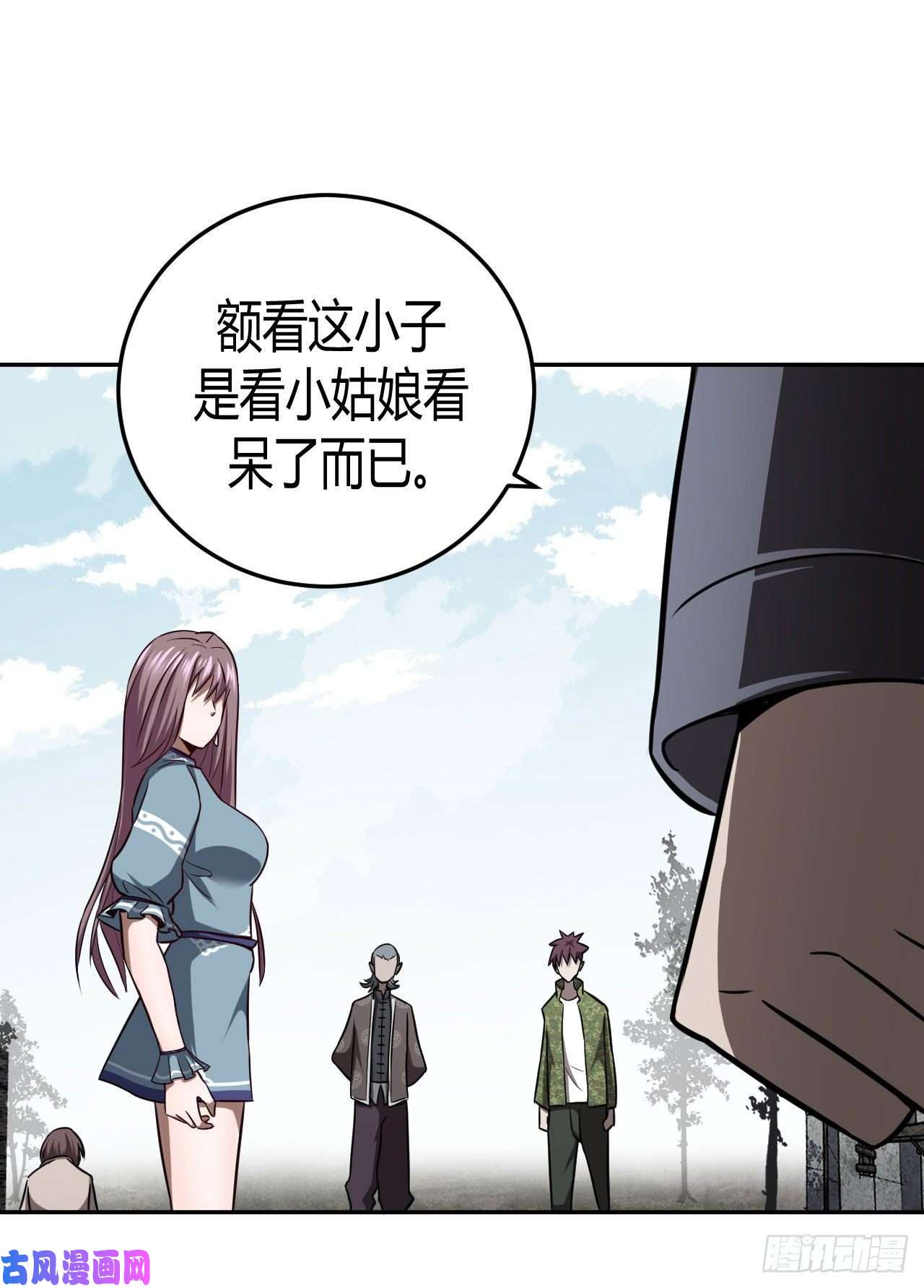 我当道士那些年105话 老村长篇43