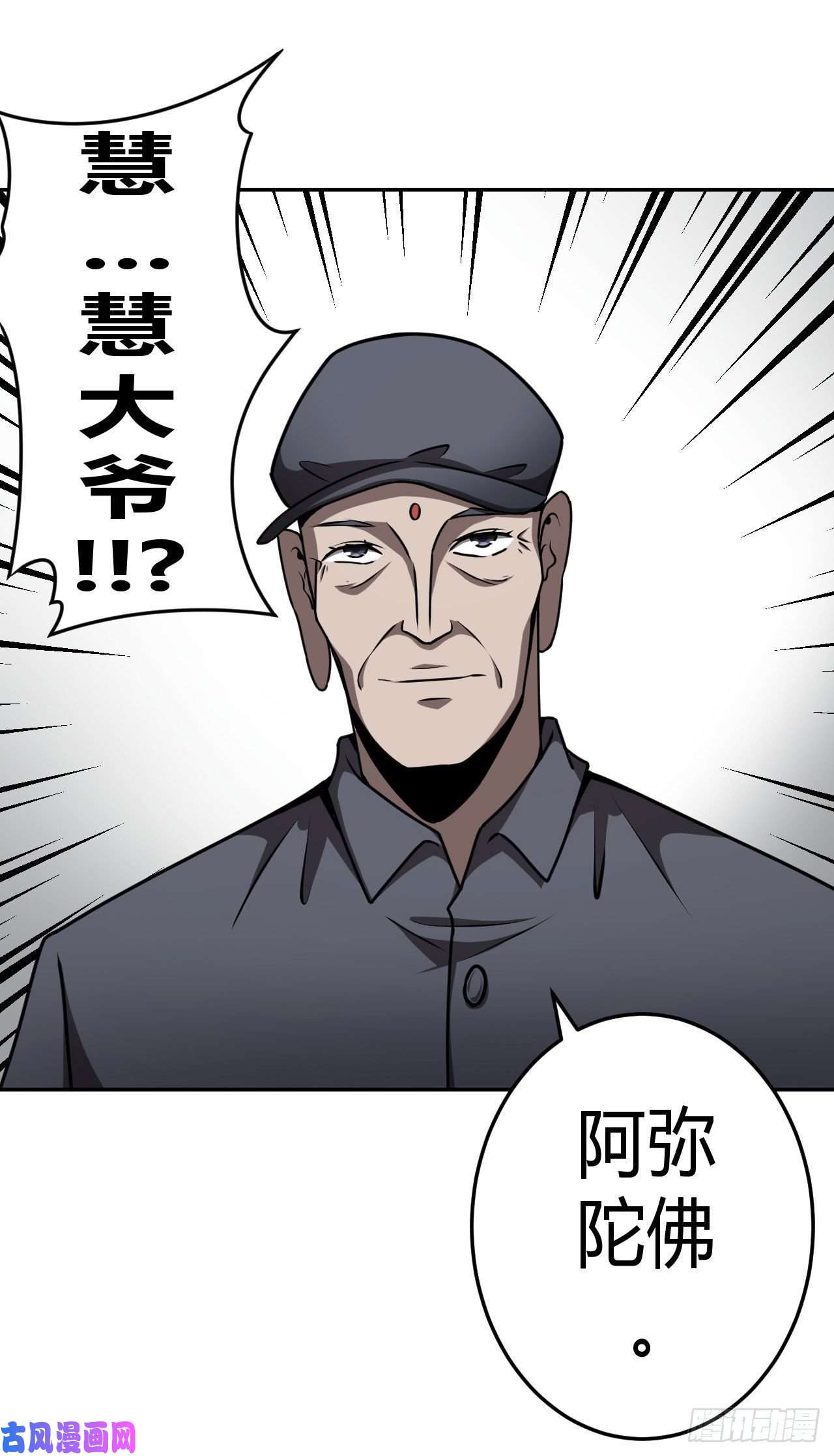 我当道士那些年105话 老村长篇43