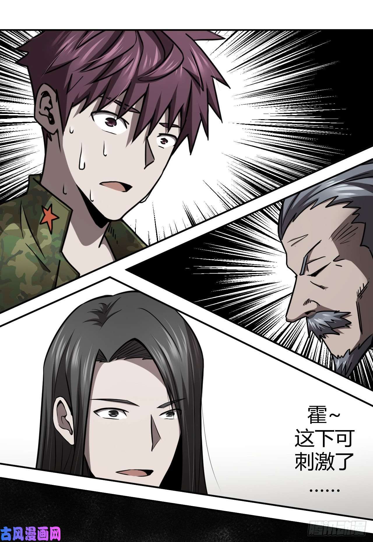 我当道士那些年105话 老村长篇43