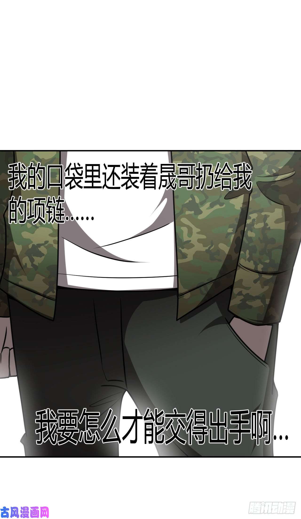 我当道士那些年105话 老村长篇43