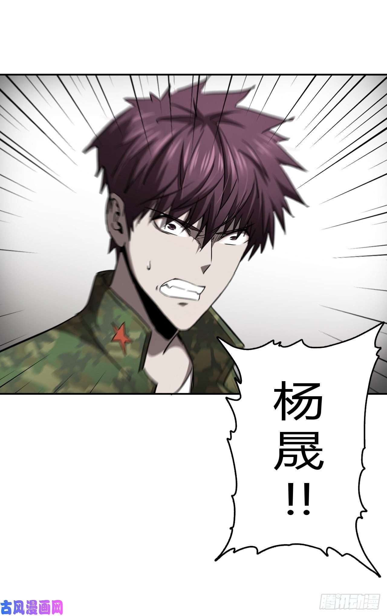 我当道士那些年105话 老村长篇43