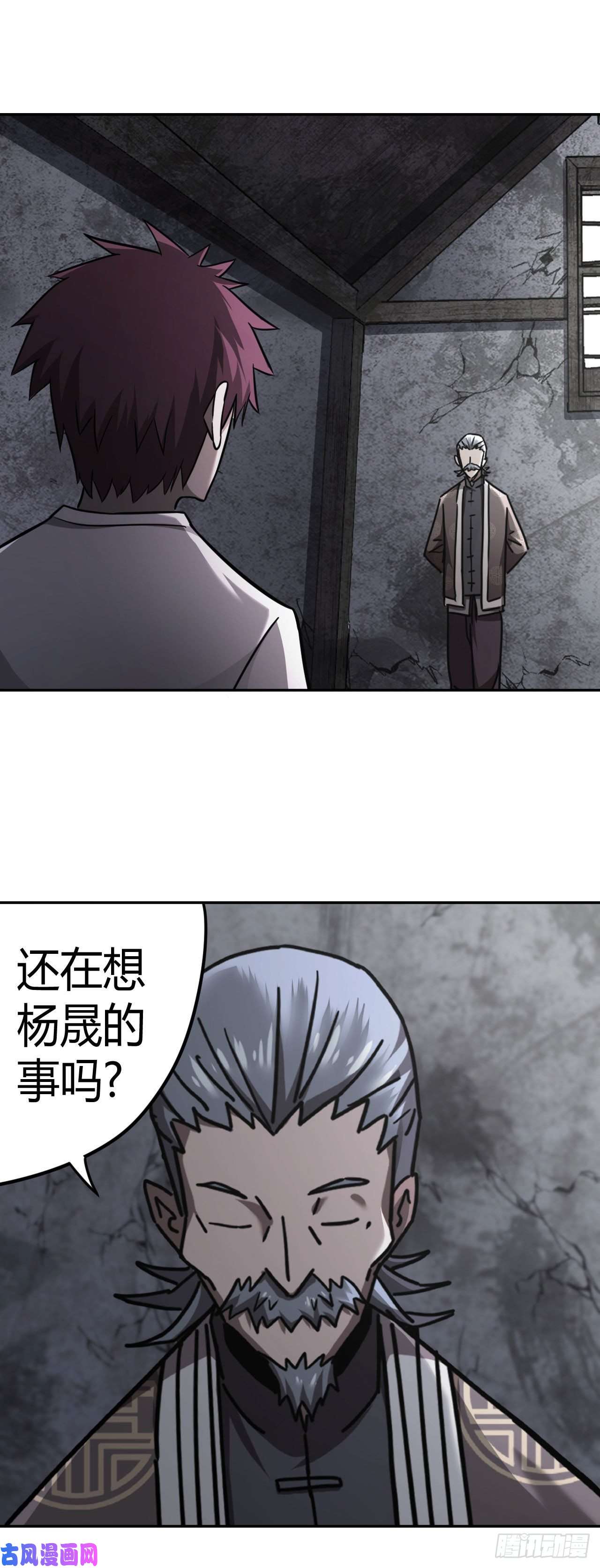 我当道士那些年106话 老村长篇44