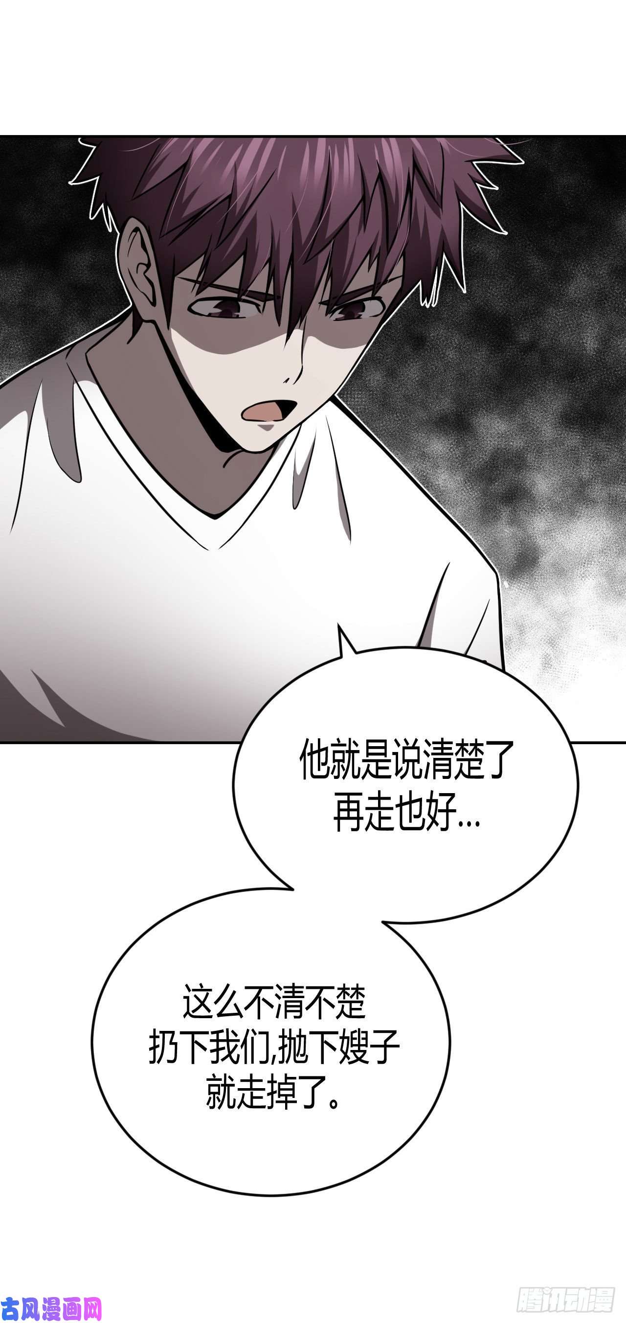 我当道士那些年106话 老村长篇44
