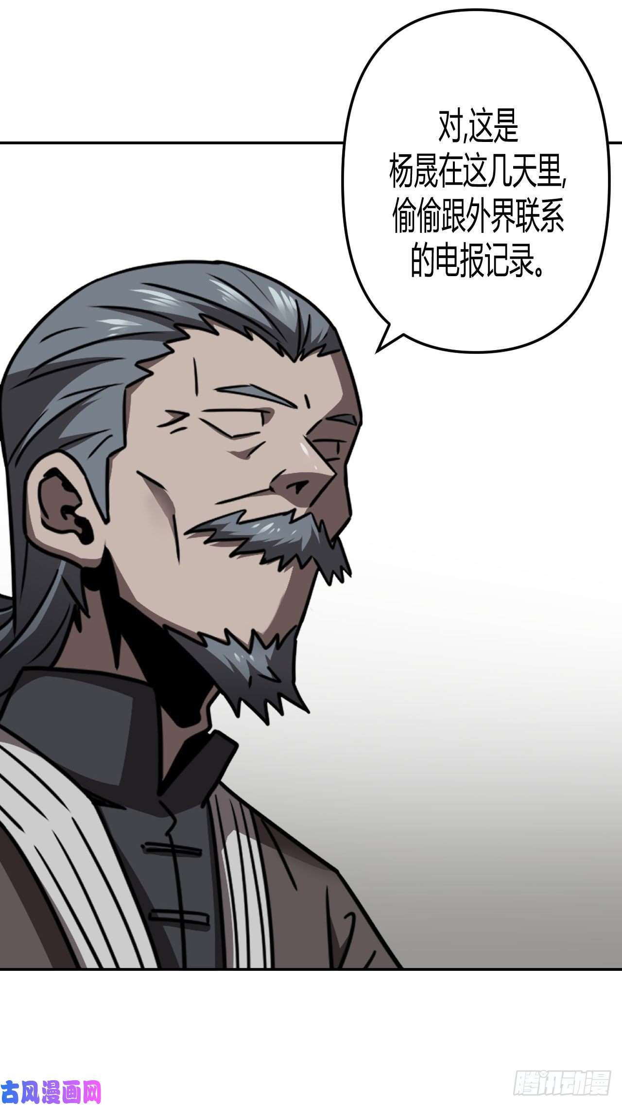我当道士那些年106话 老村长篇44