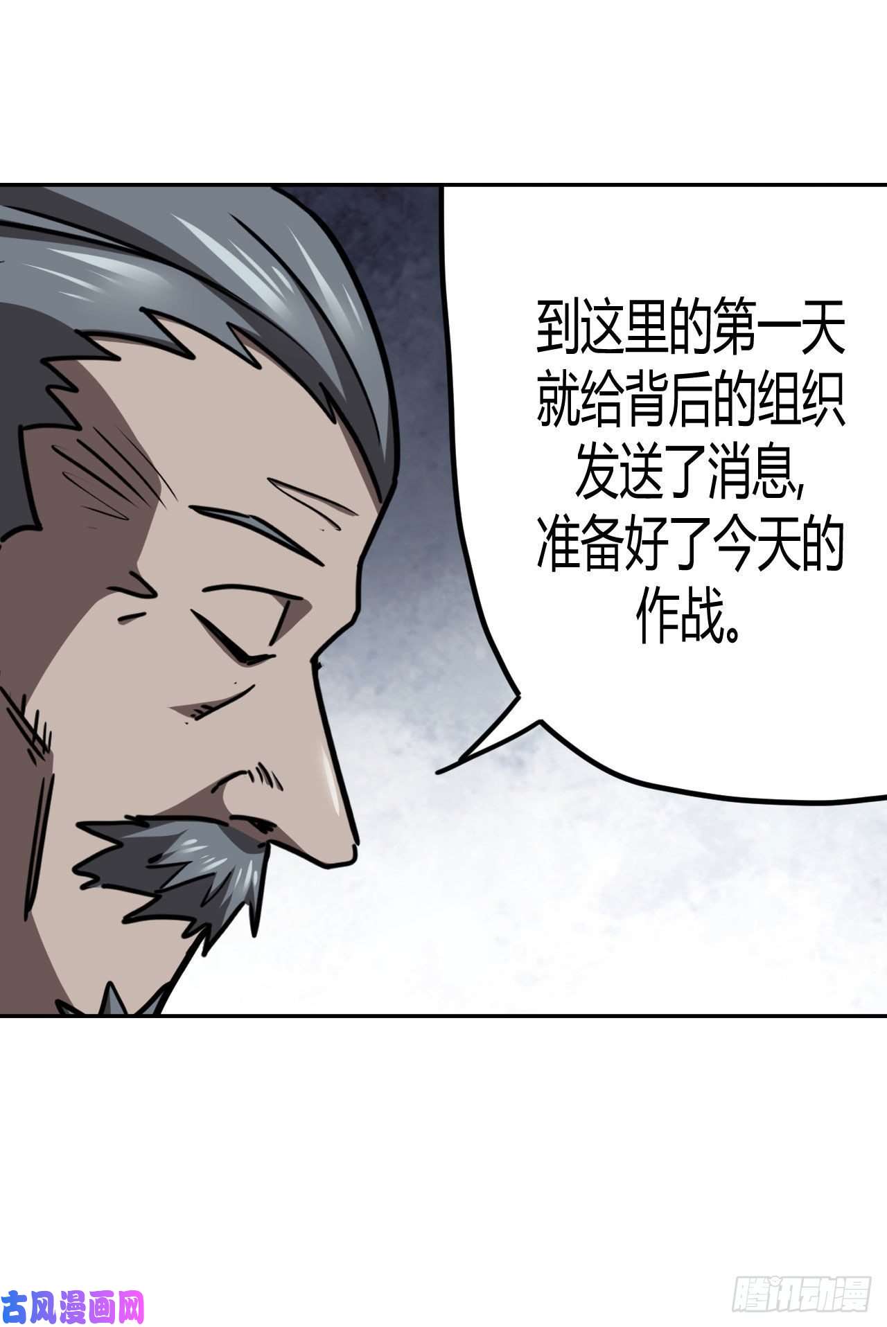 我当道士那些年106话 老村长篇44