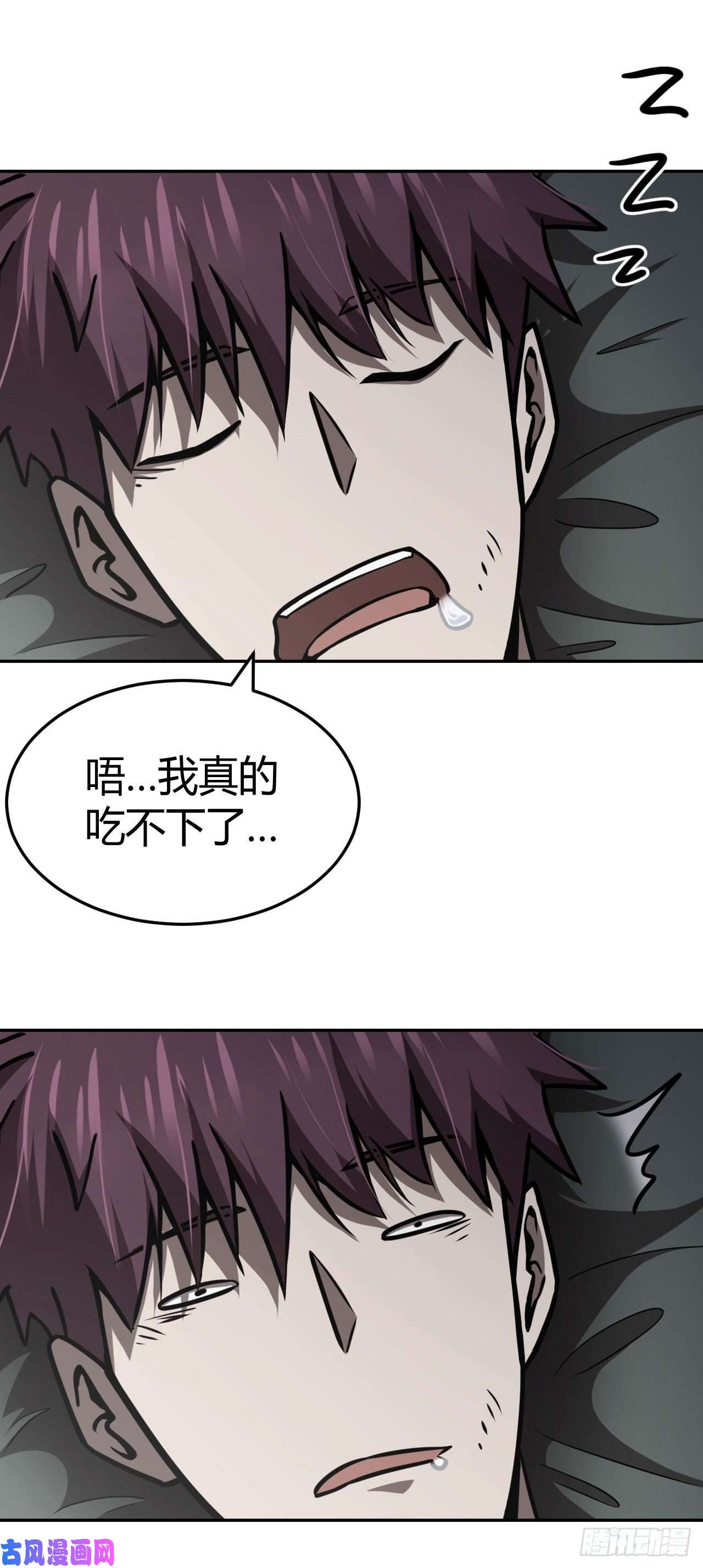 我当道士那些年106话 老村长篇44
