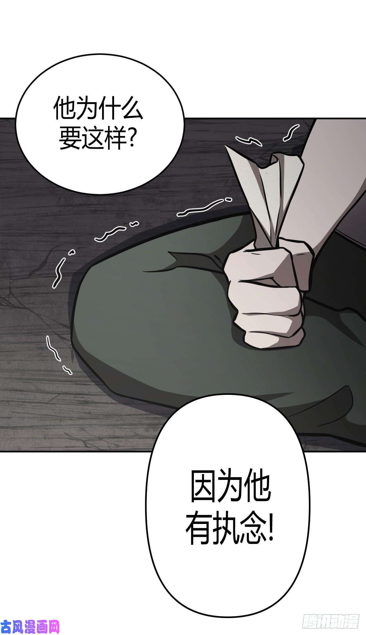 我当道士那些年106话 老村长篇44