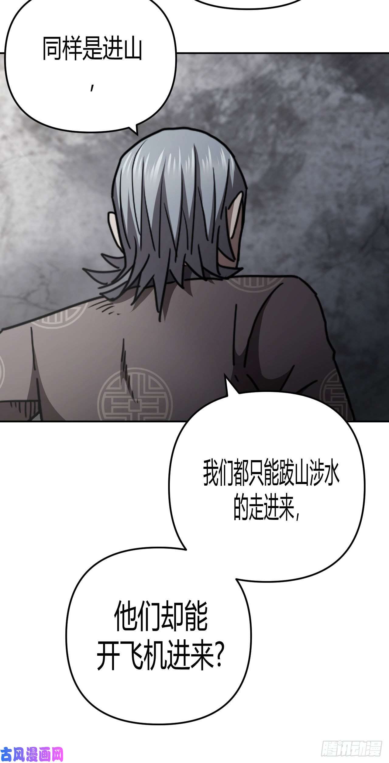 我当道士那些年106话 老村长篇44