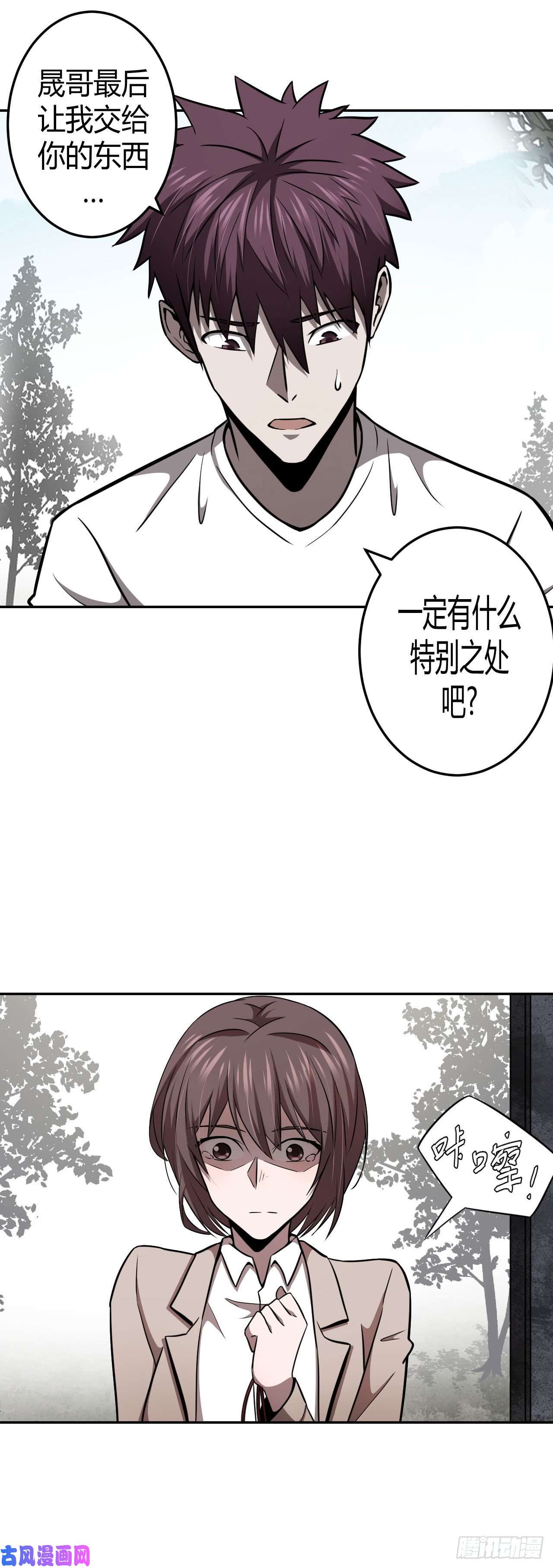 我当道士那些年107话 老村长篇45