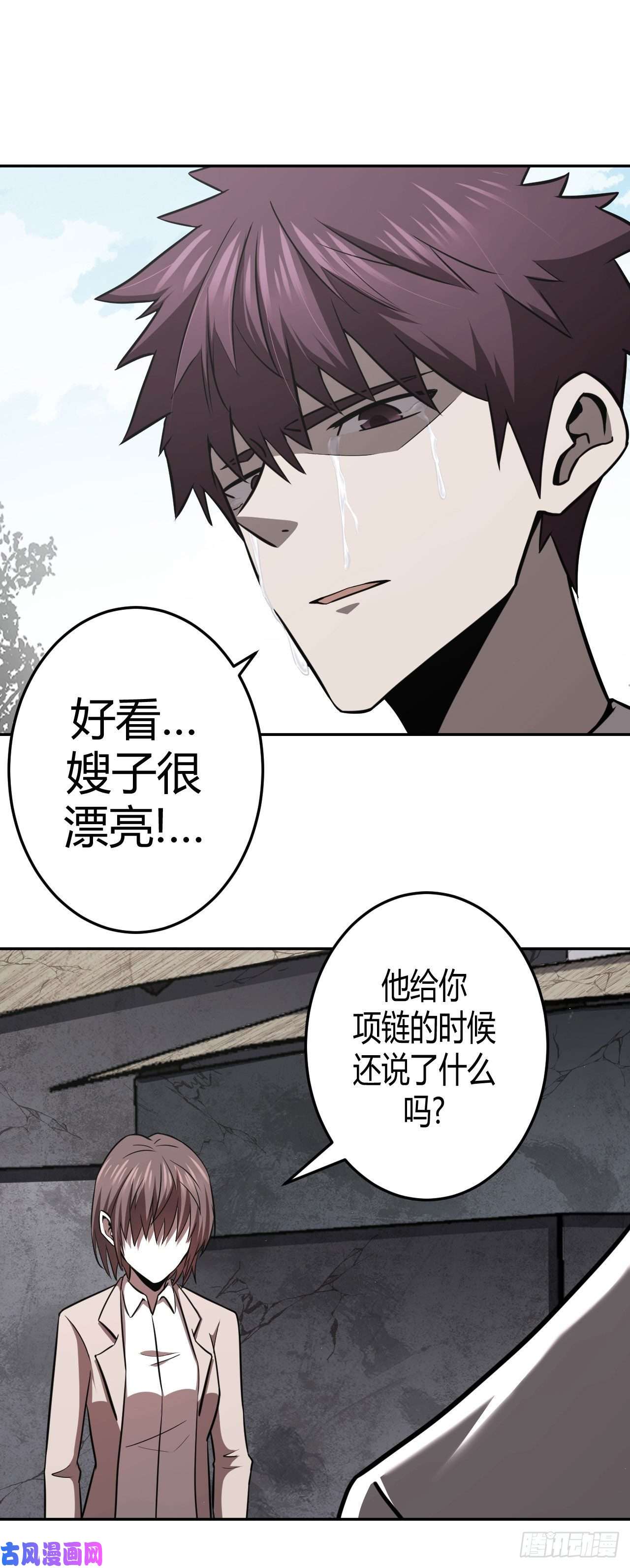 我当道士那些年107话 老村长篇45