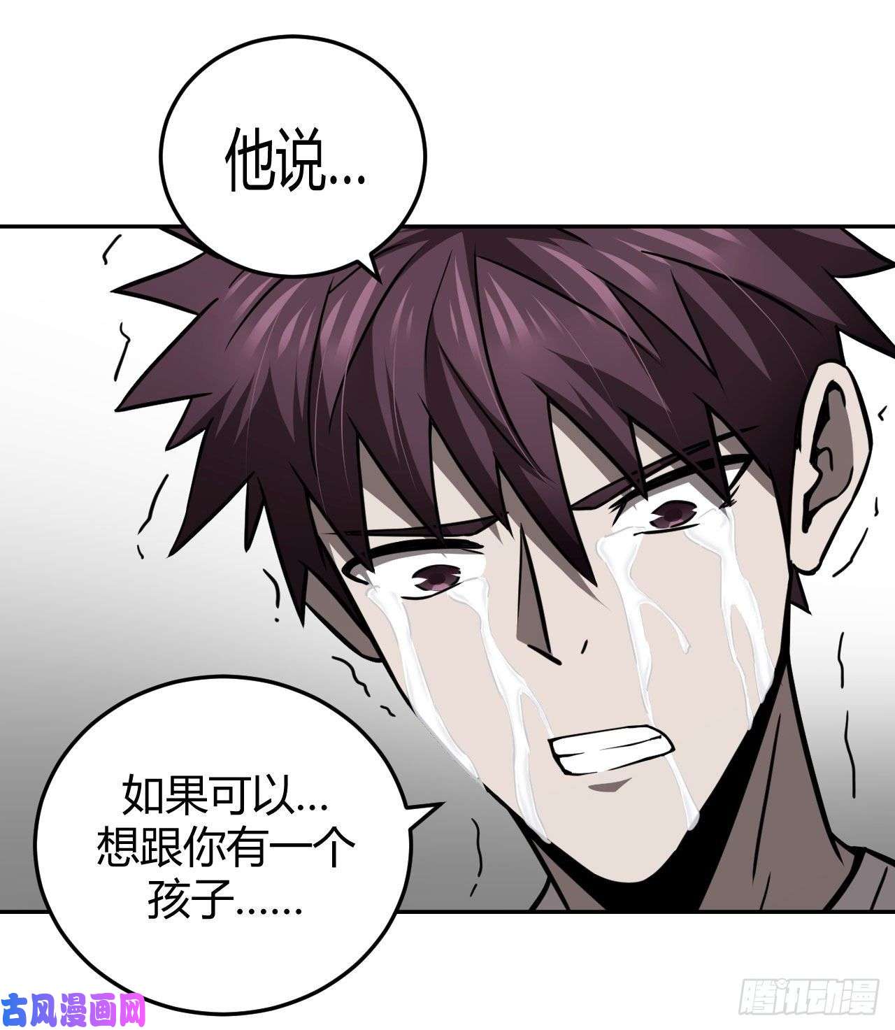 我当道士那些年107话 老村长篇45