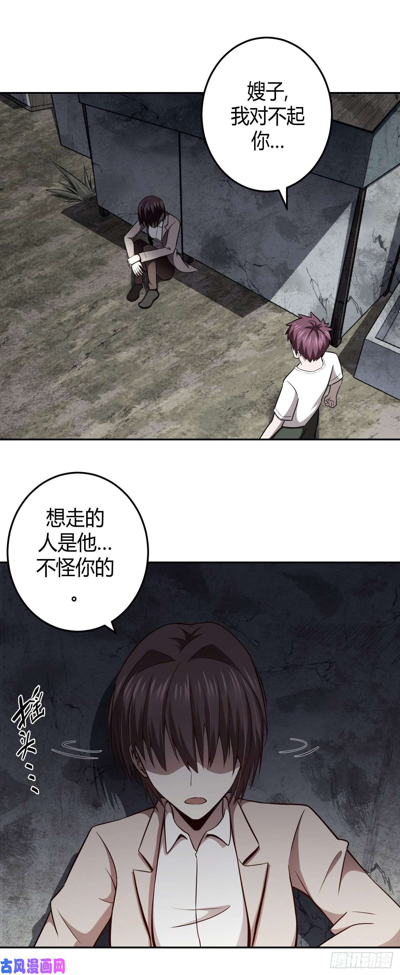 我当道士那些年107话 老村长篇45