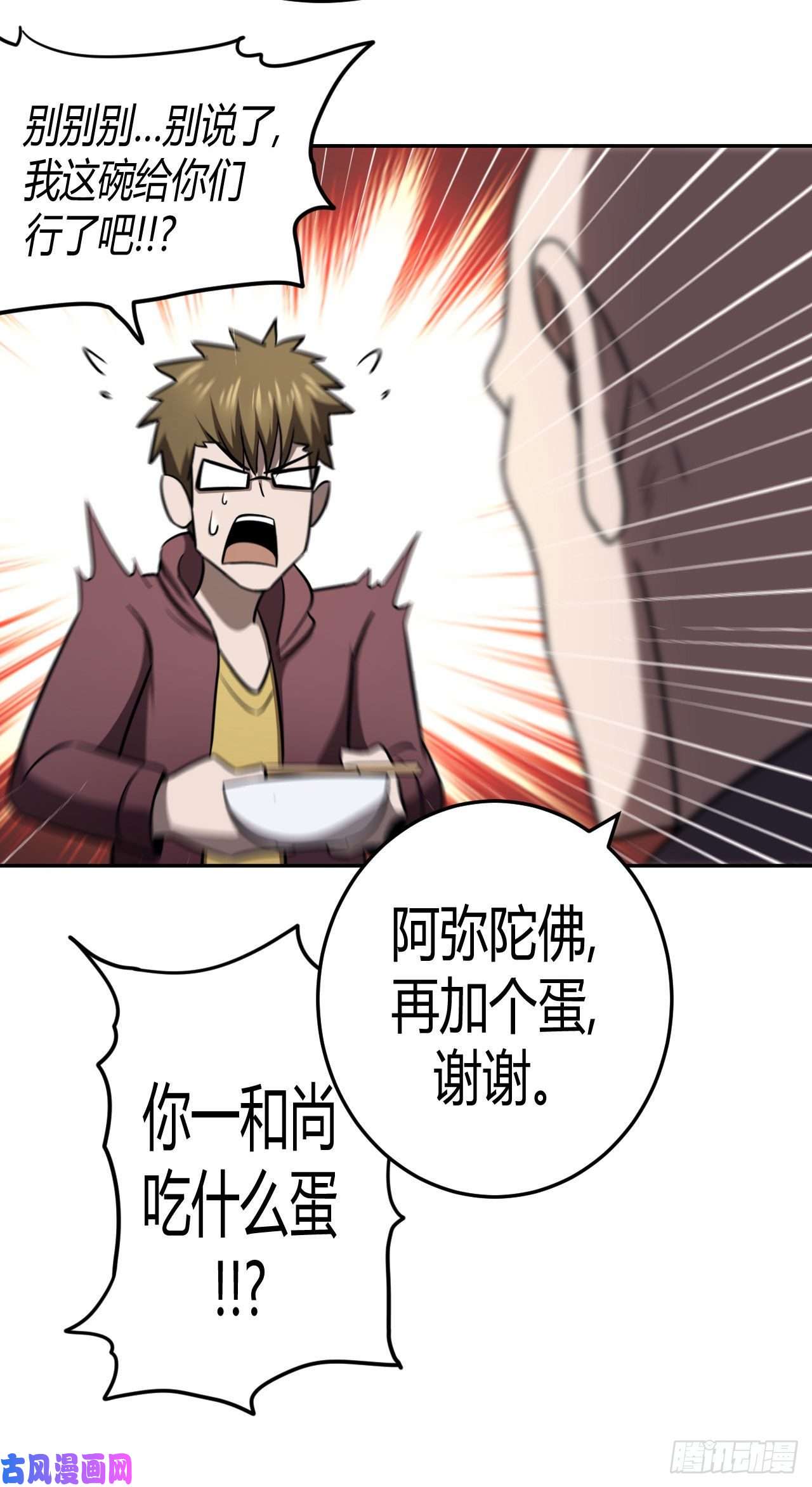 我当道士那些年107话 老村长篇45