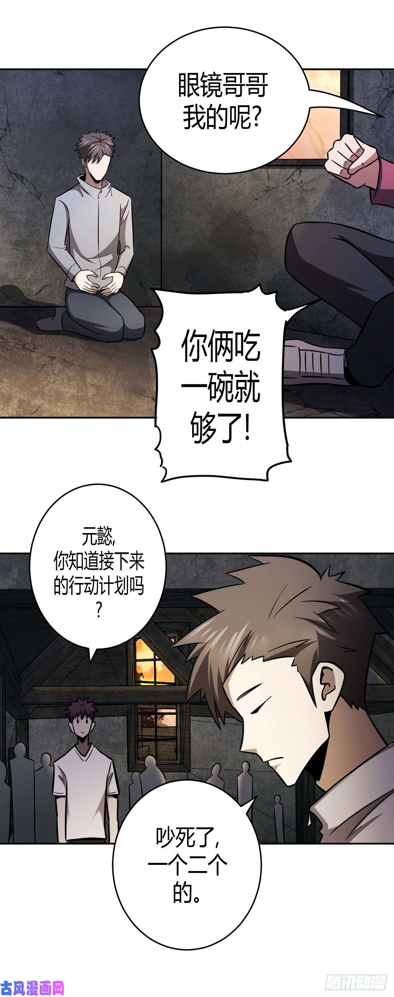 我当道士那些年107话 老村长篇45