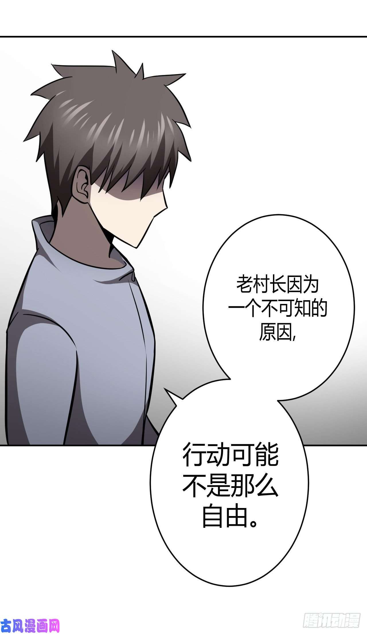 我当道士那些年107话 老村长篇45