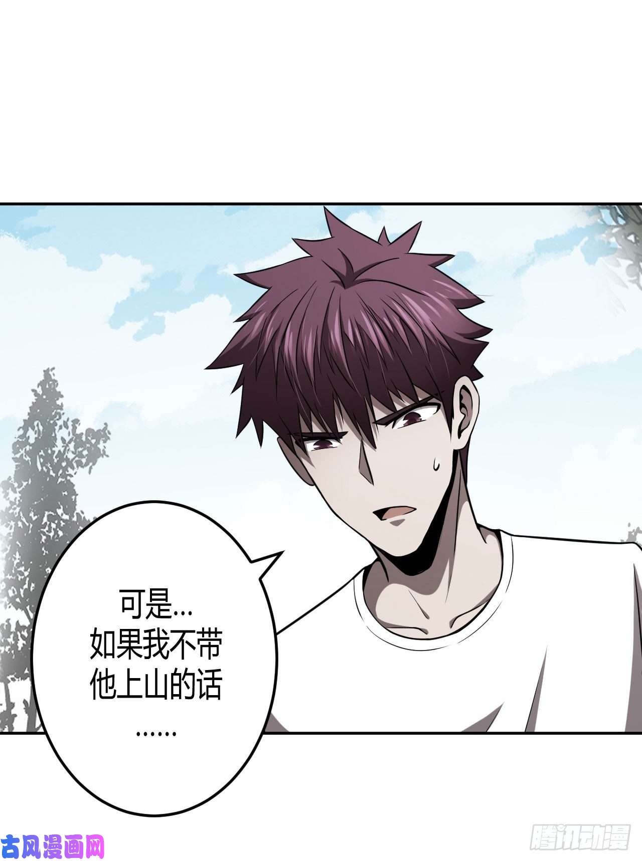 我当道士那些年107话 老村长篇45