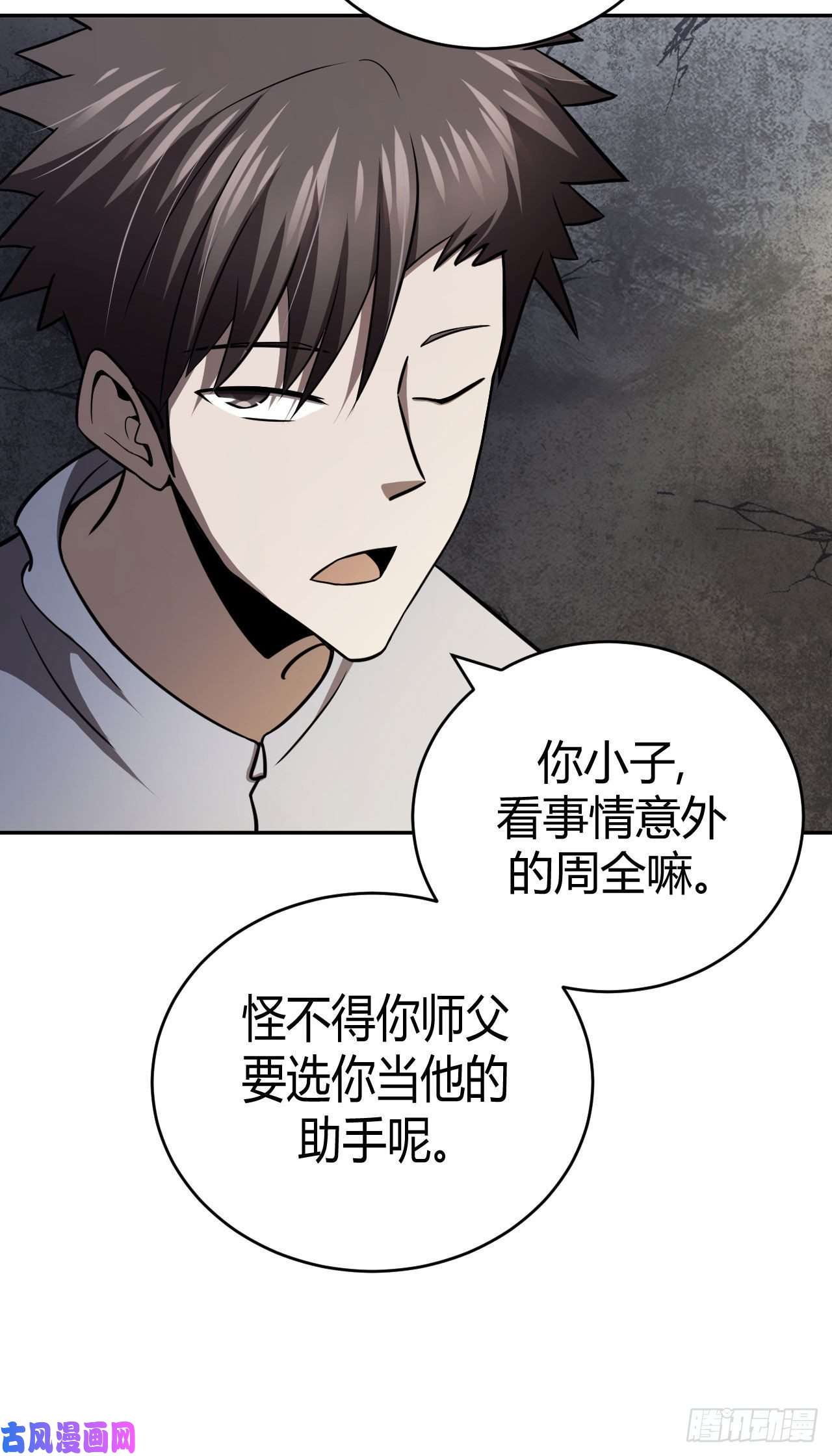 我当道士那些年107话 老村长篇45