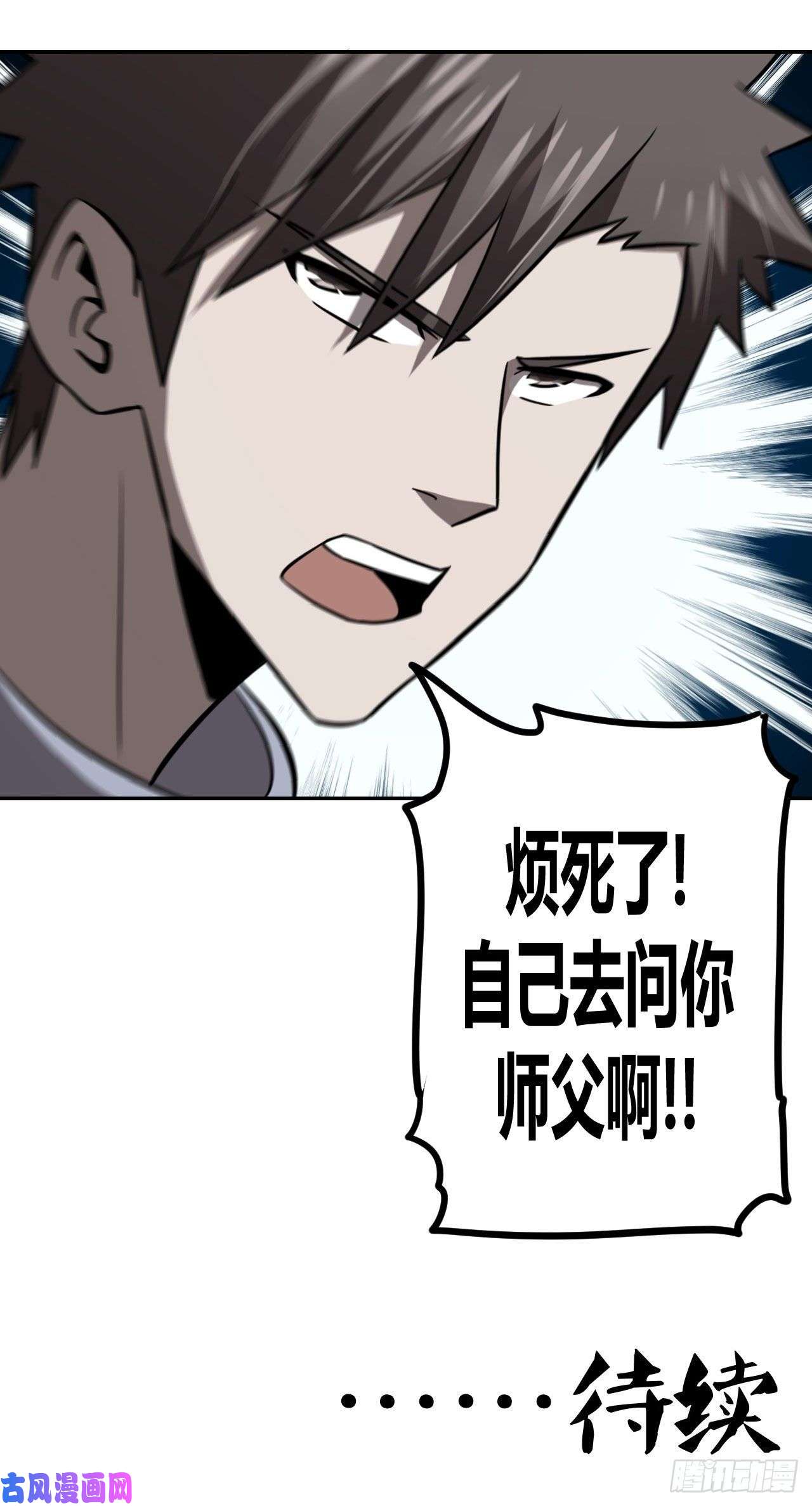 我当道士那些年107话 老村长篇45